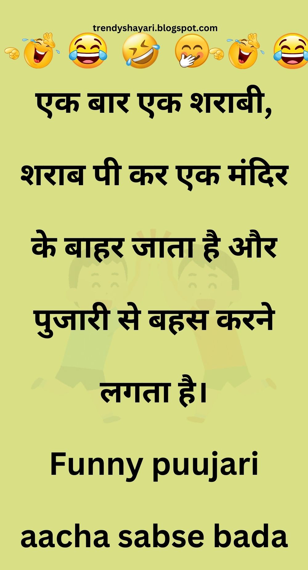 Funny Hindi Jokes