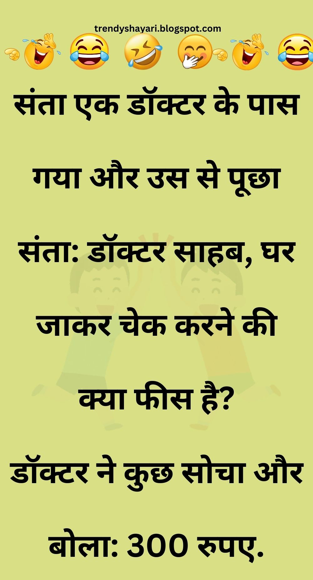 Funny Hindi Jokes