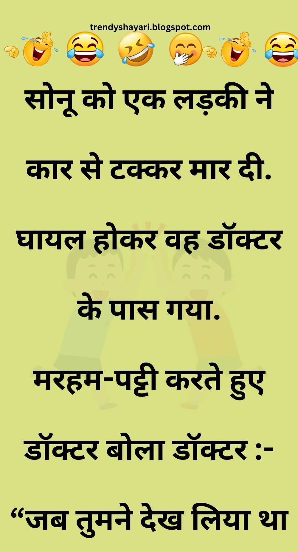 Funny Hindi Jokes