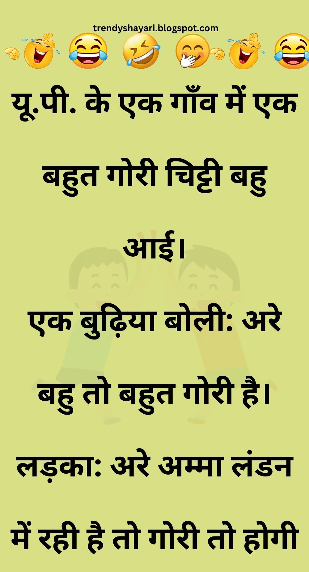 Funny Hindi Jokes