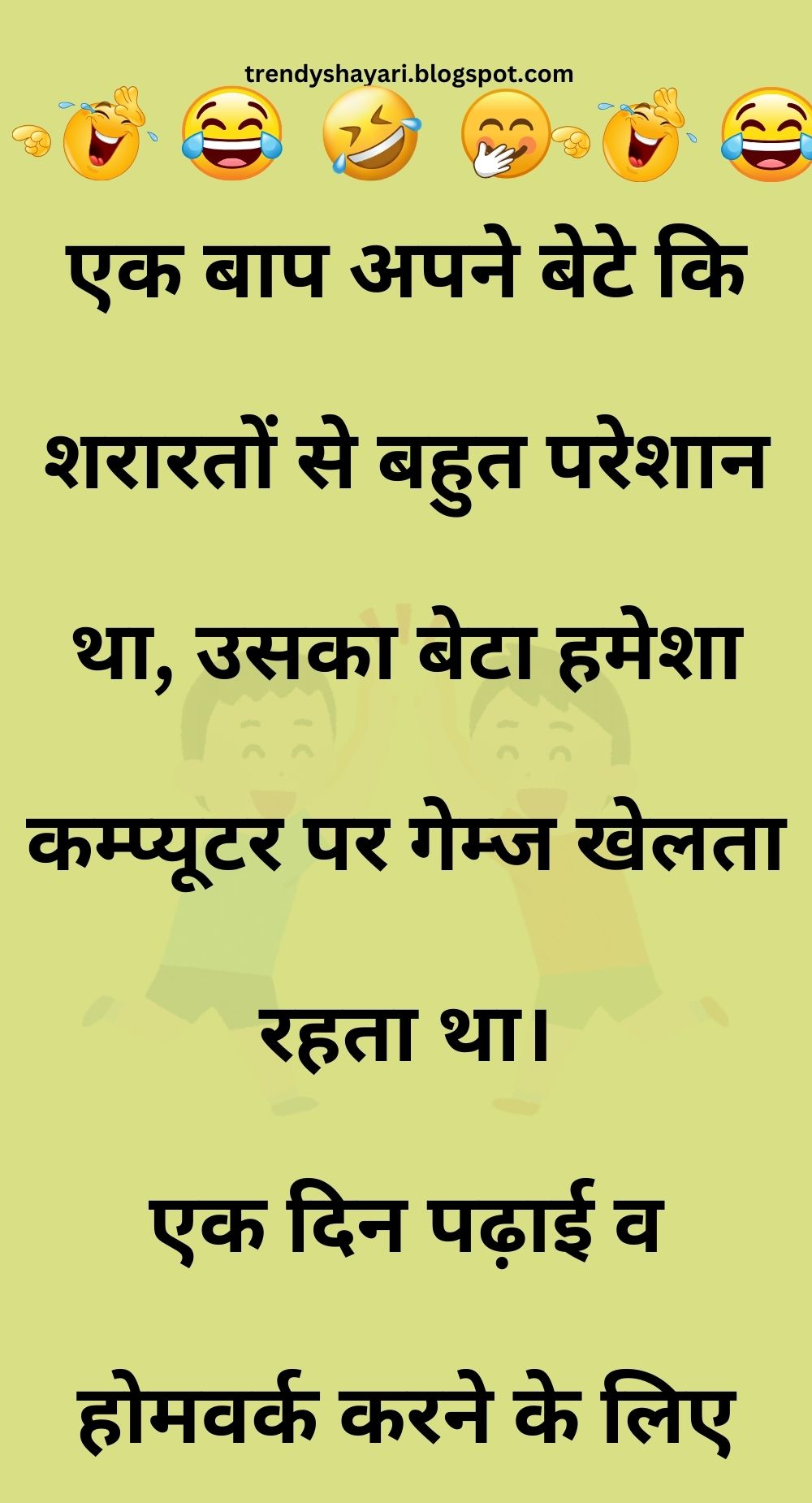 Funny Hindi Jokes