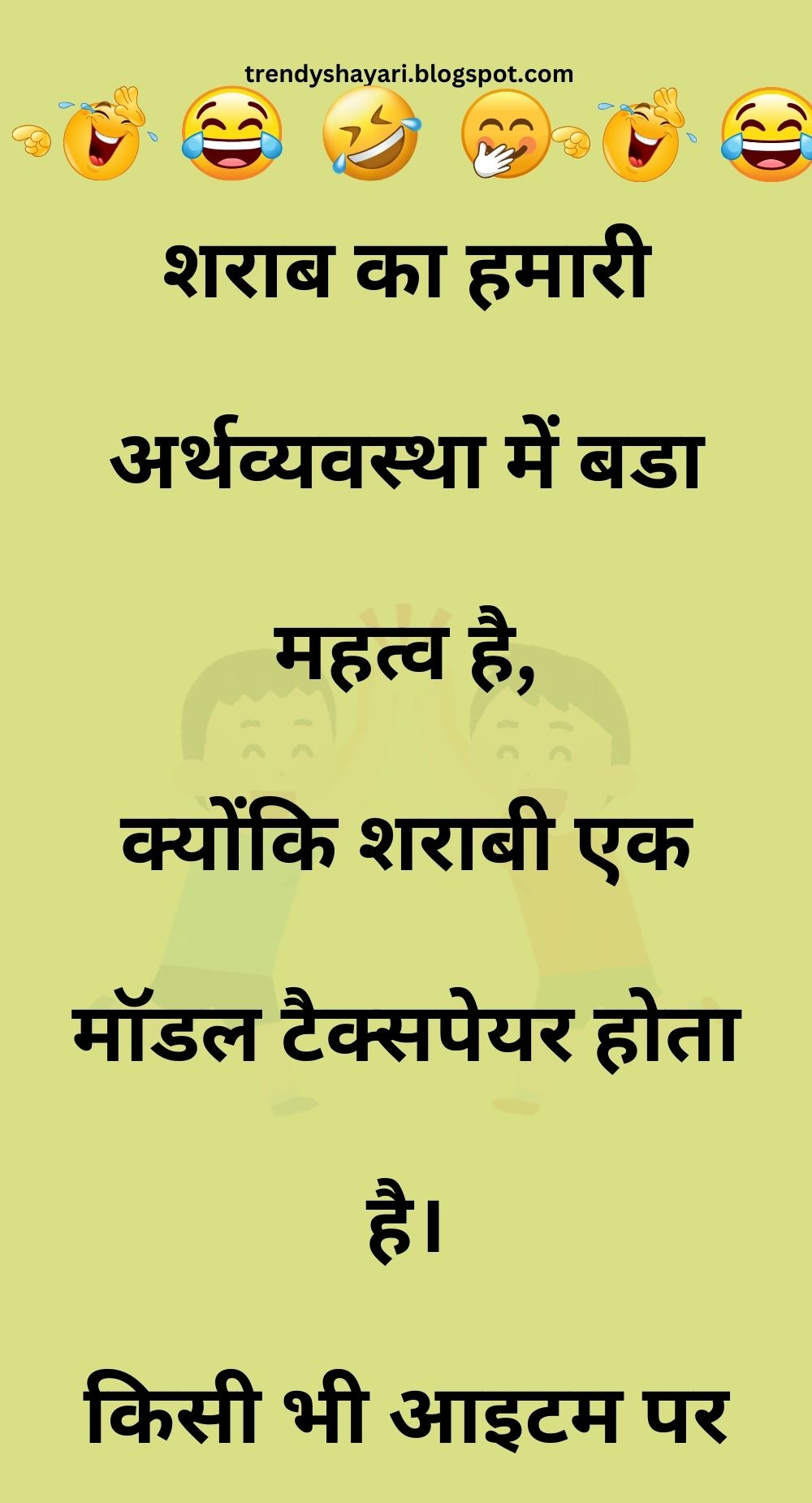 Funny Hindi Jokes