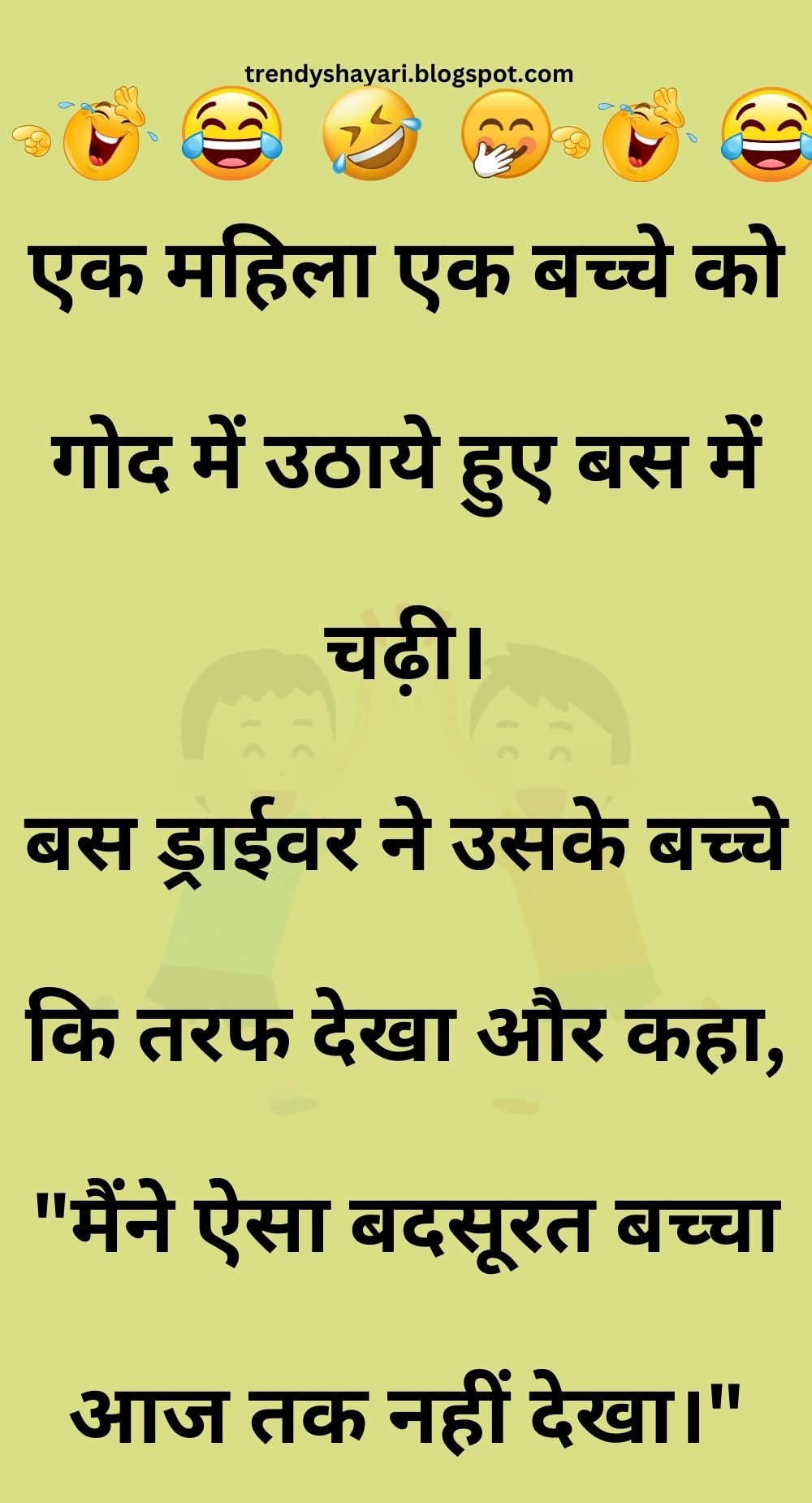 Funny Hindi Jokes