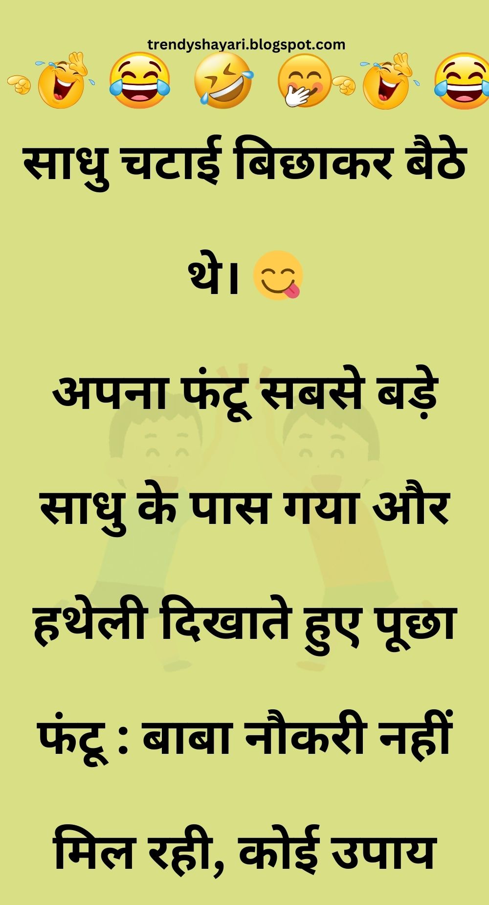 Funny Hindi Jokes