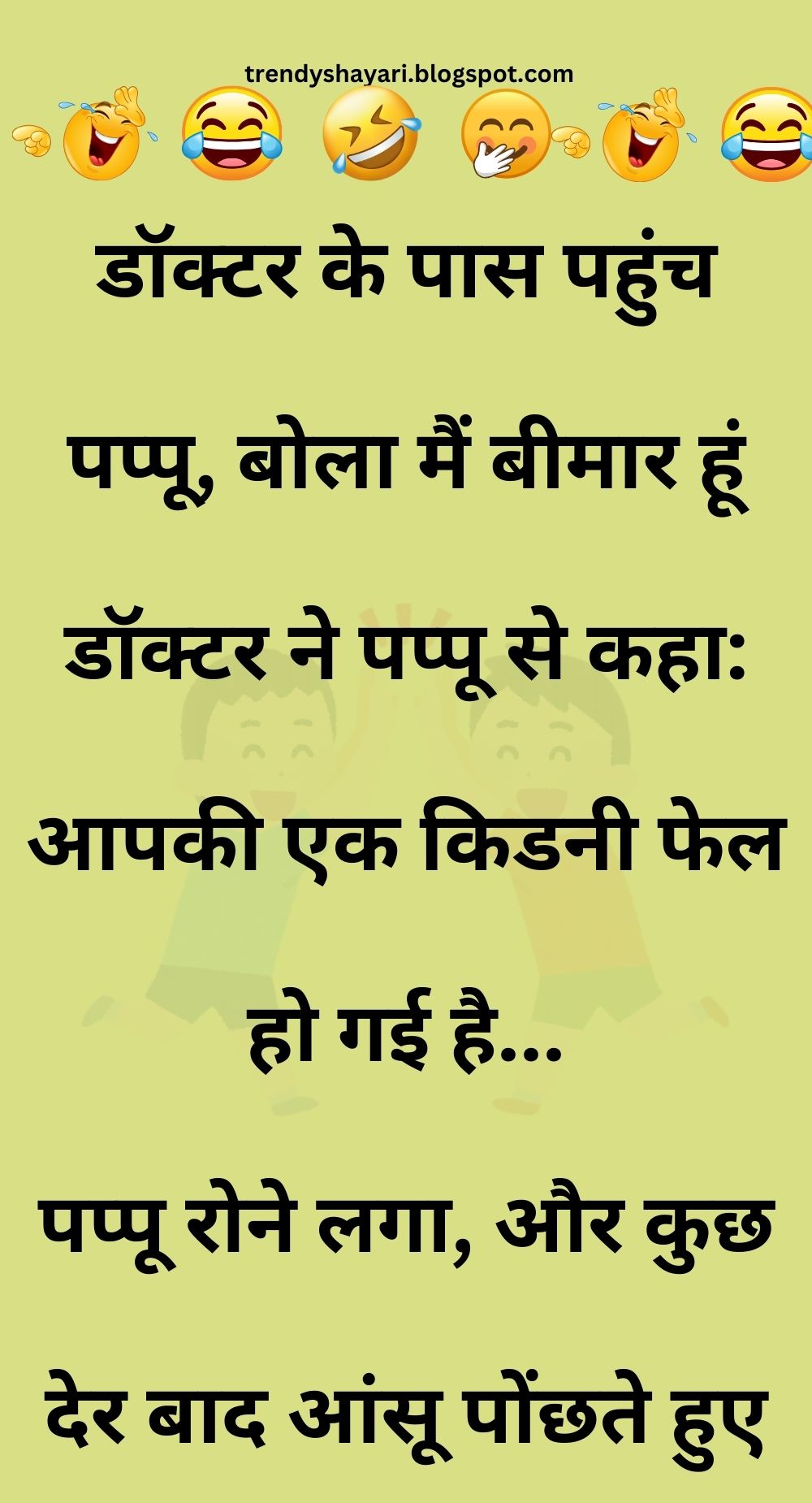 Funny Hindi Jokes