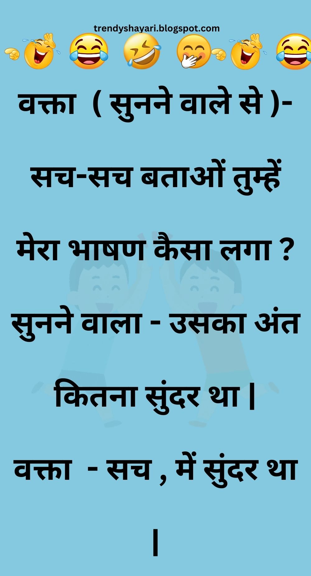 Funny Hindi Jokes