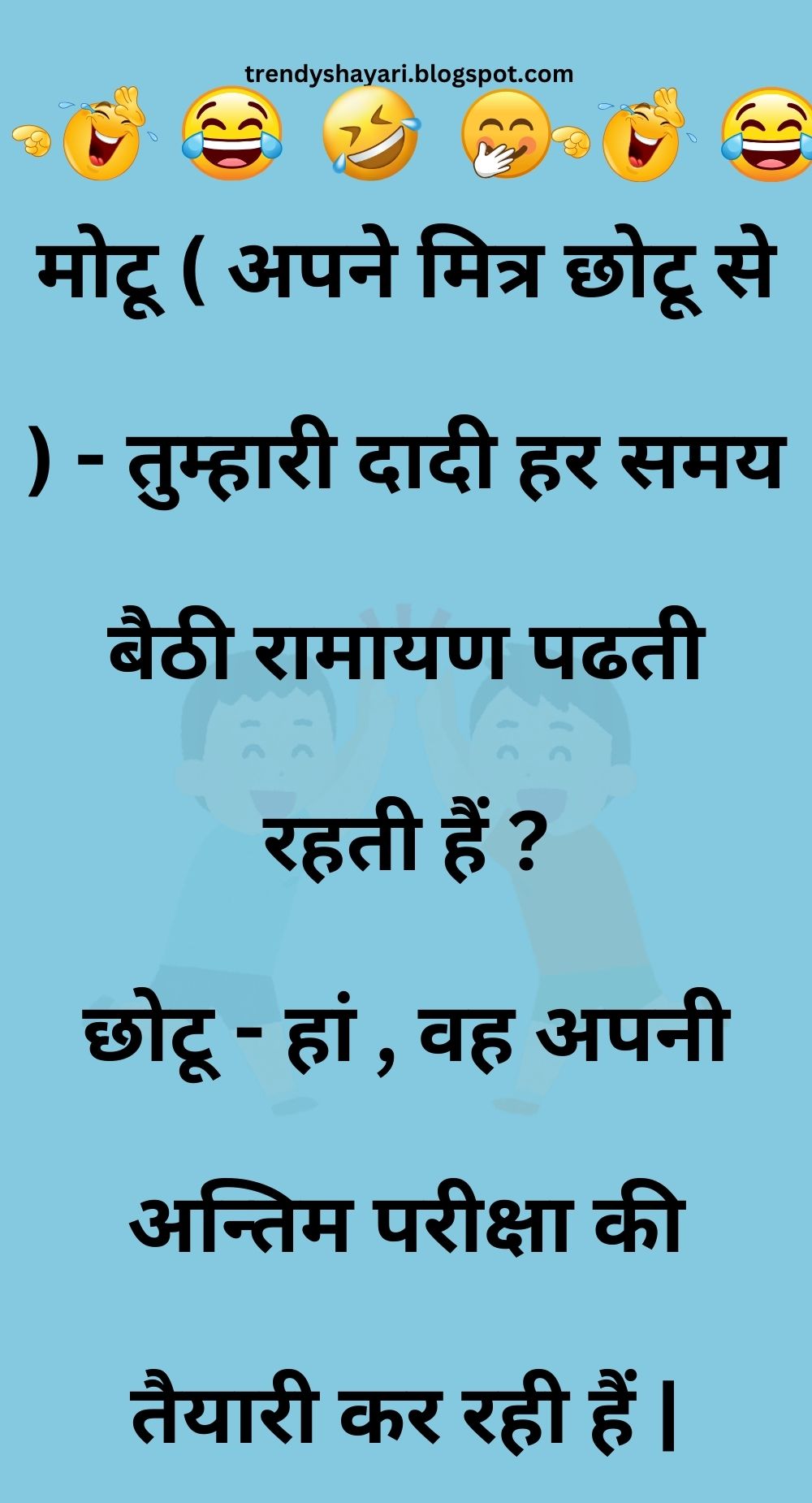 Funny Hindi Jokes