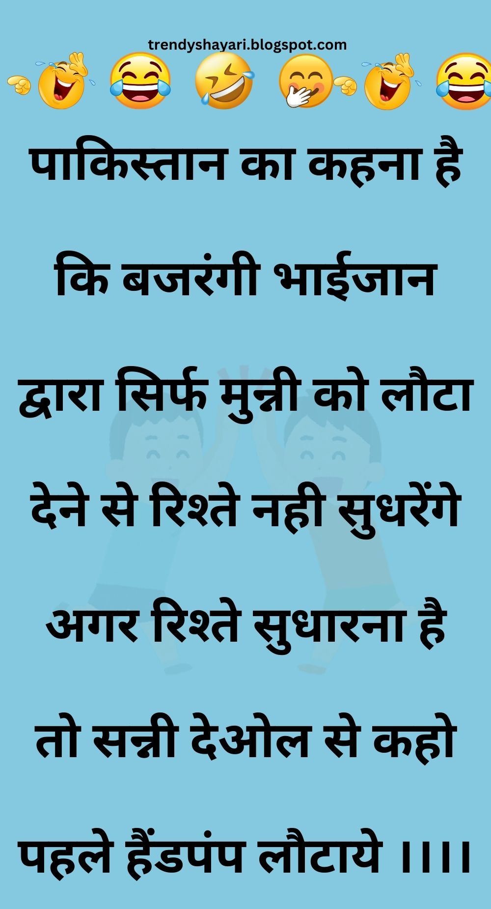 Funny Hindi Jokes