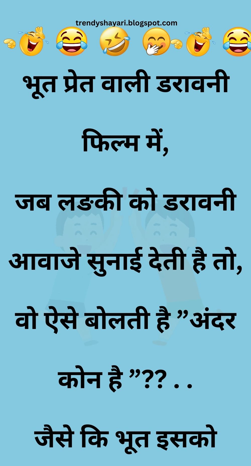 Funny Hindi Jokes