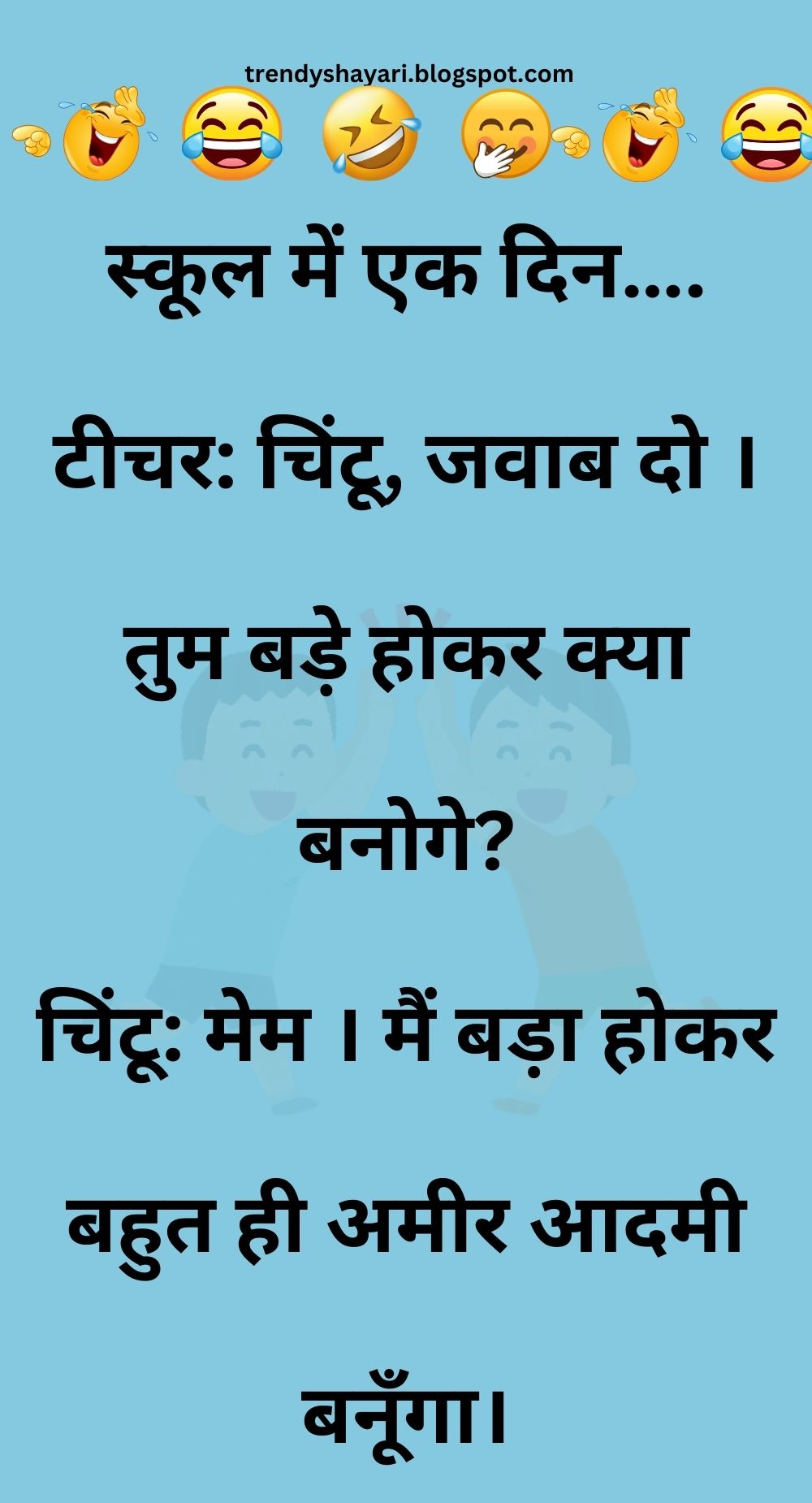 Funny Hindi Jokes