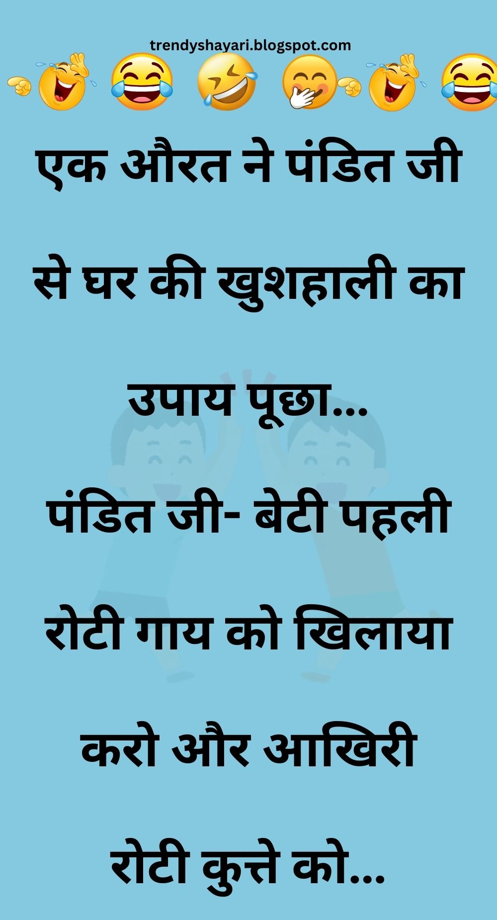 Funny Hindi Jokes