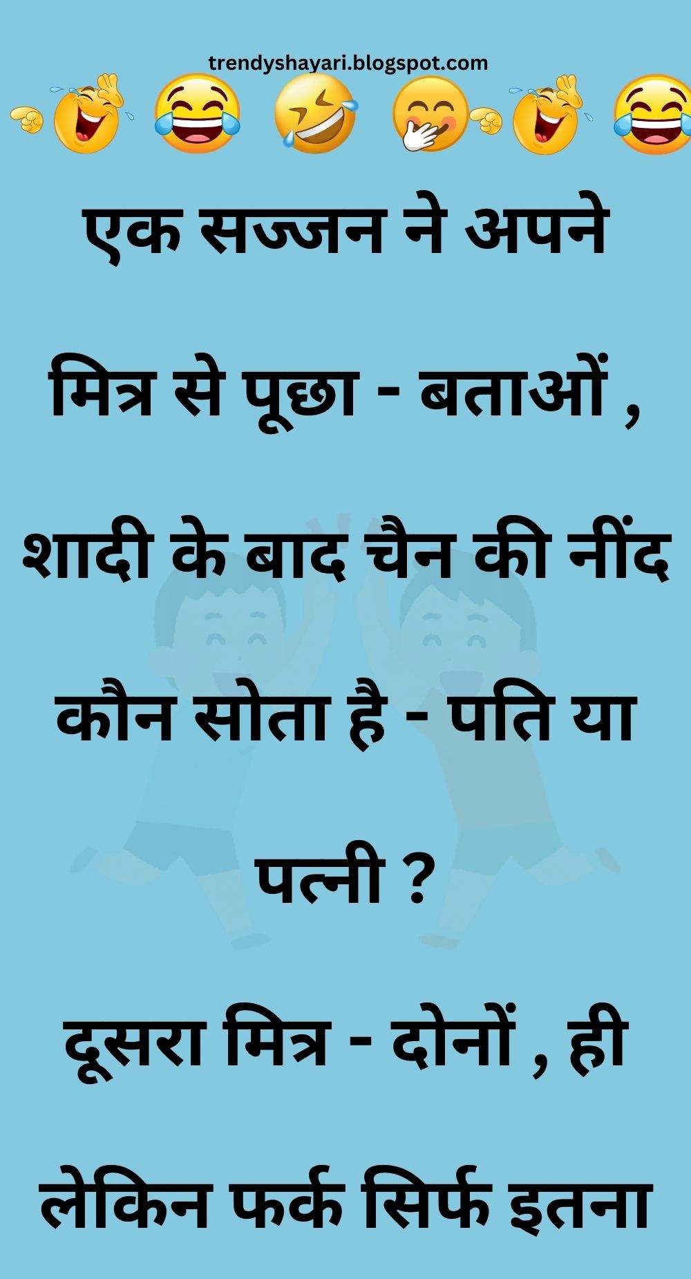 Funny Hindi Jokes