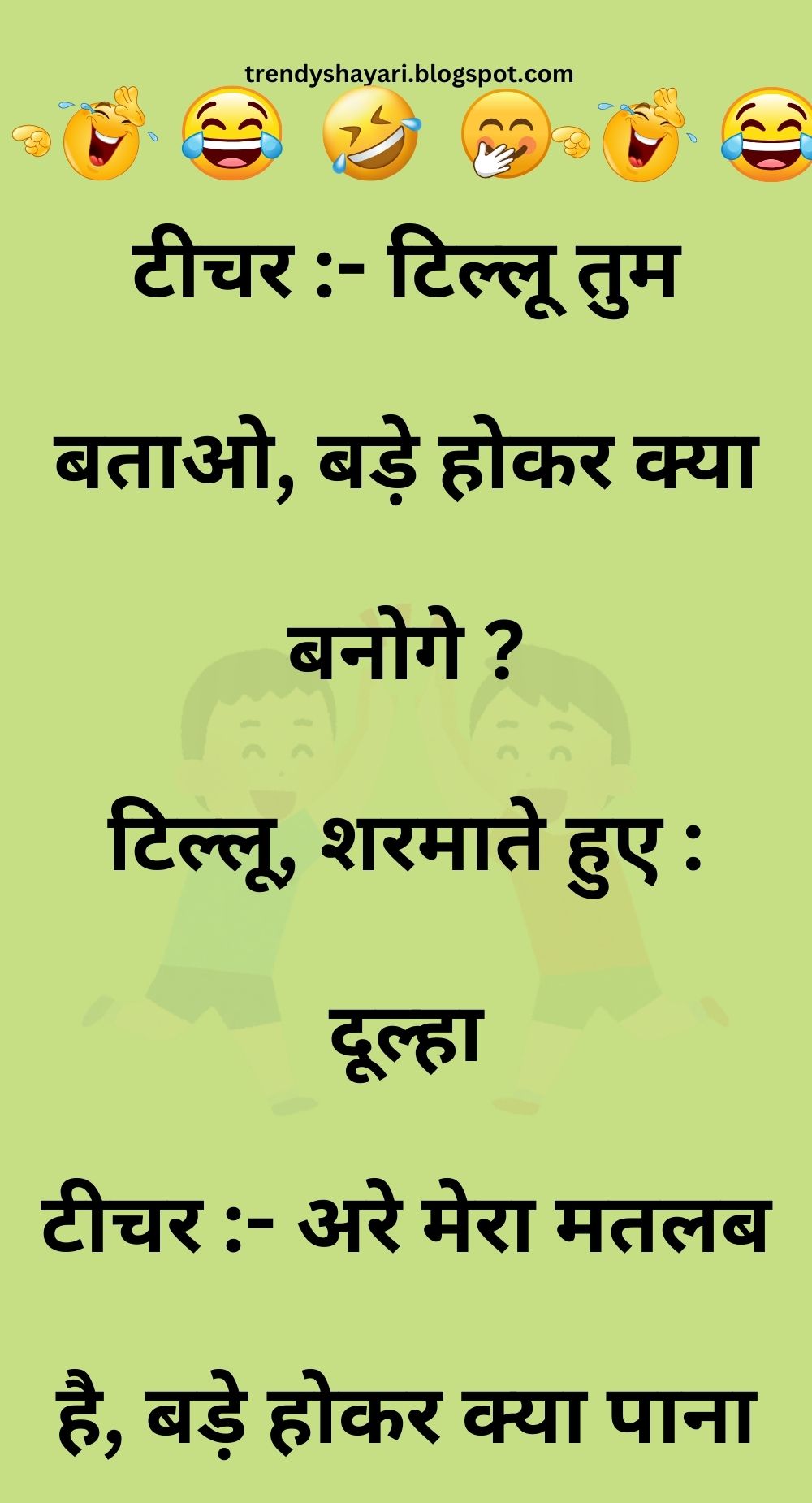 Funny Hindi Jokes