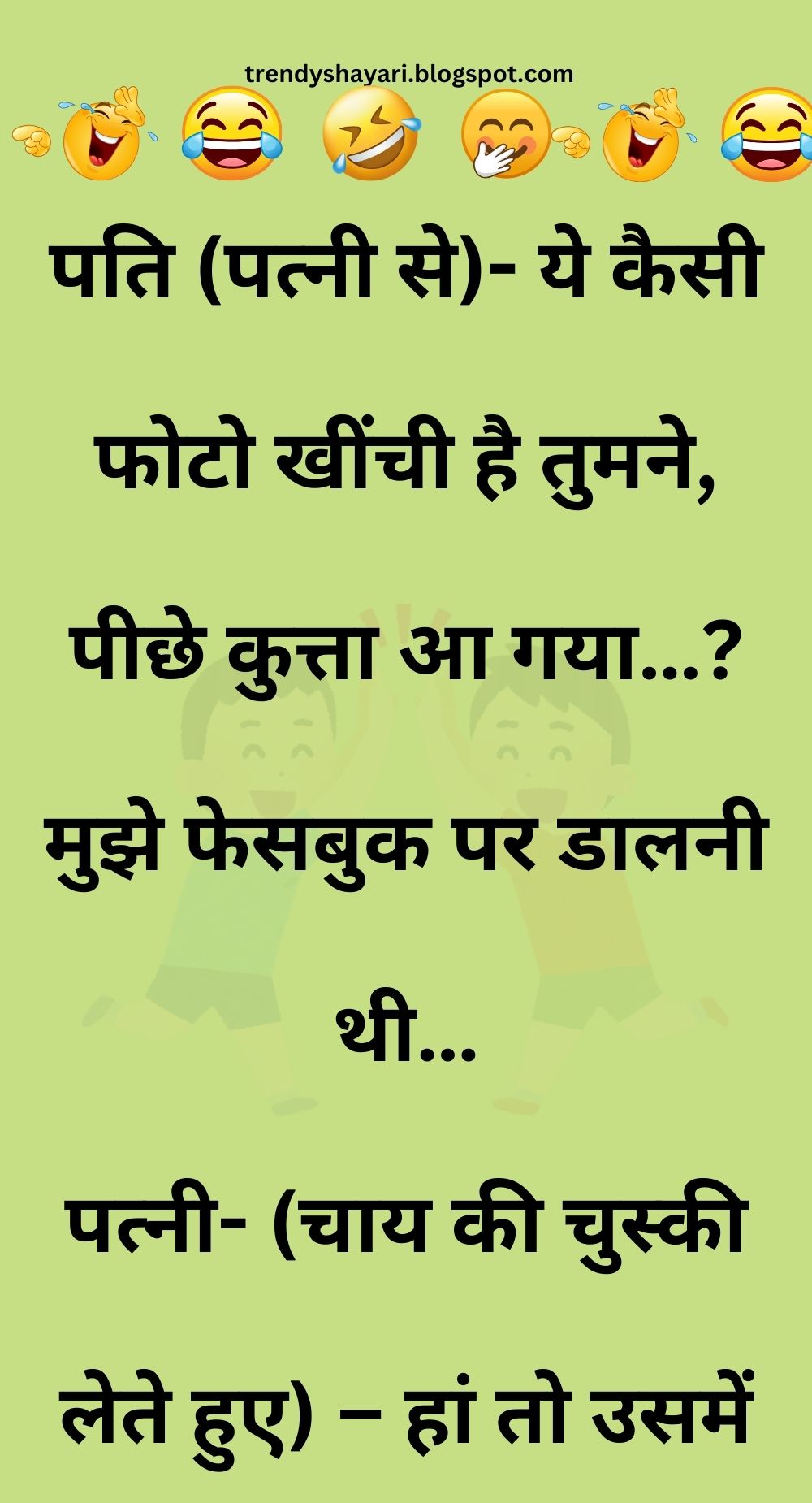 Funny Hindi Jokes