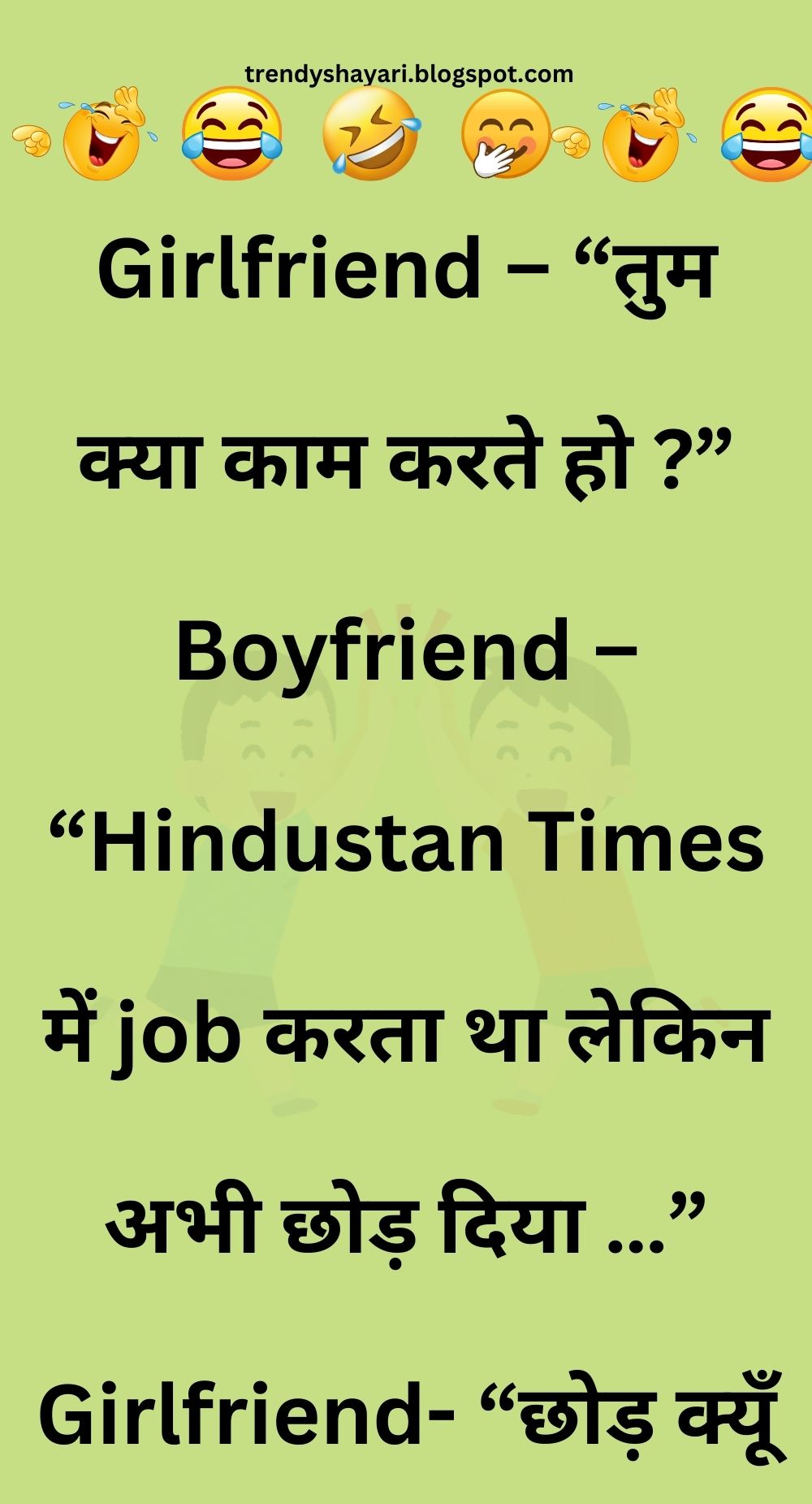 Funny Hindi Jokes