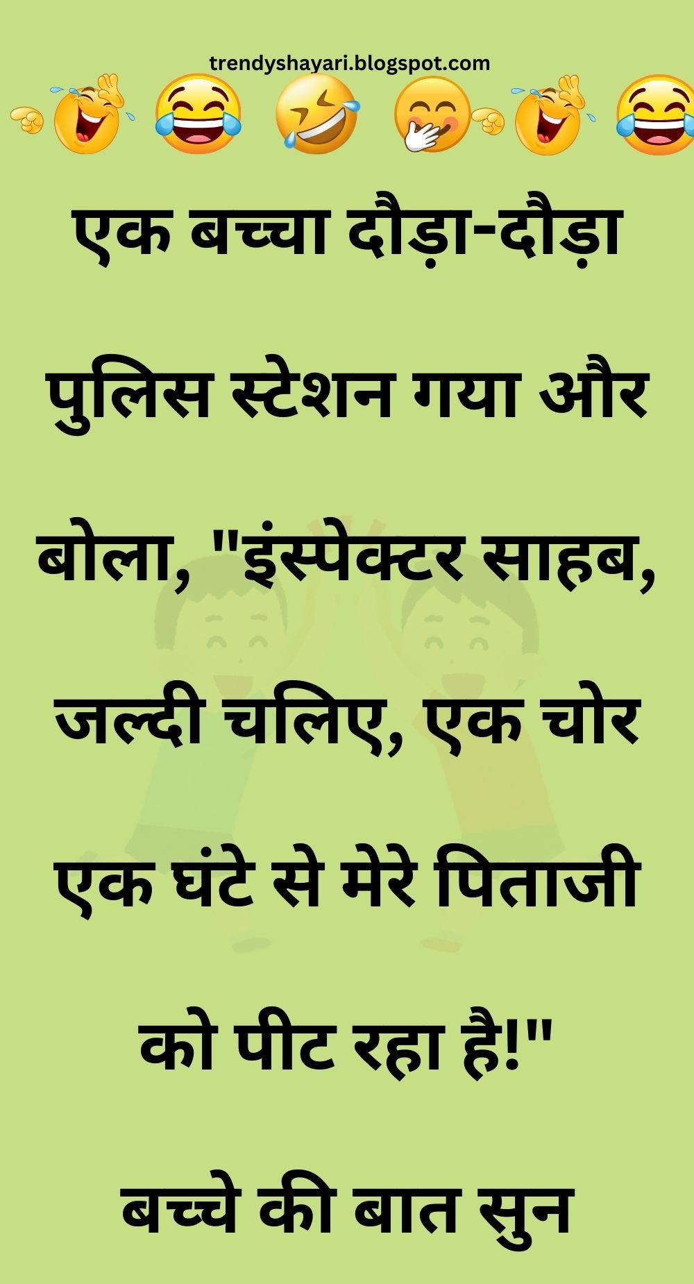 Funny Hindi Jokes