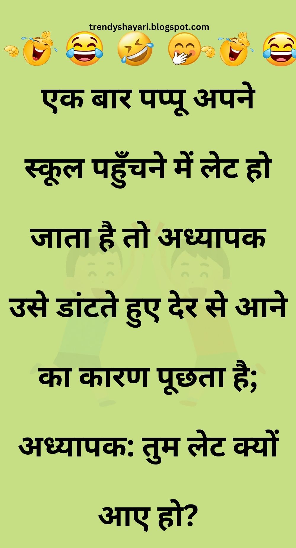 Funny Hindi Jokes