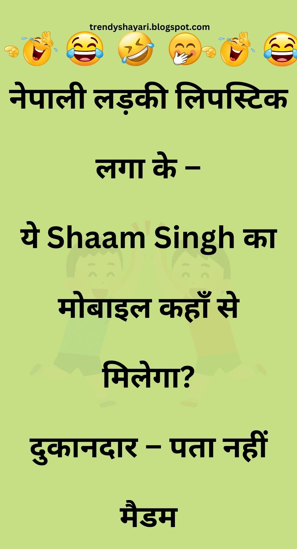 Funny Hindi Jokes