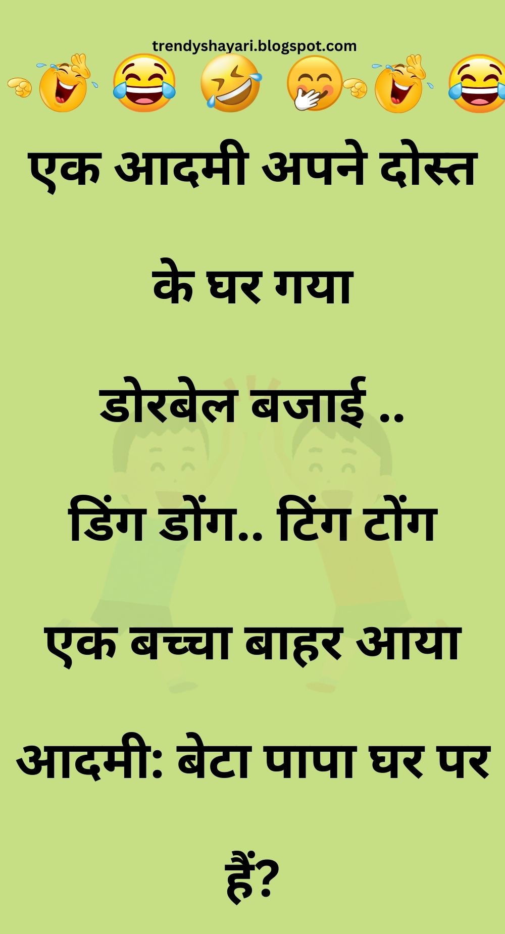 Funny Hindi Jokes