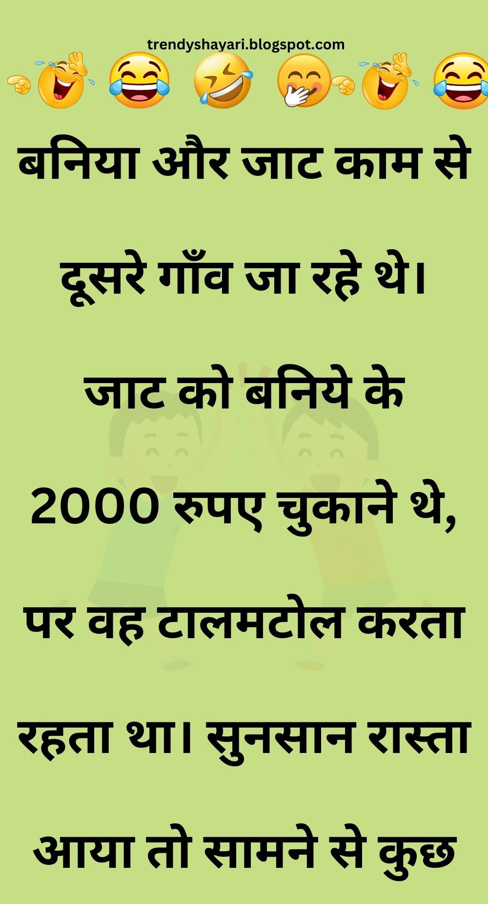 Funny Hindi Jokes