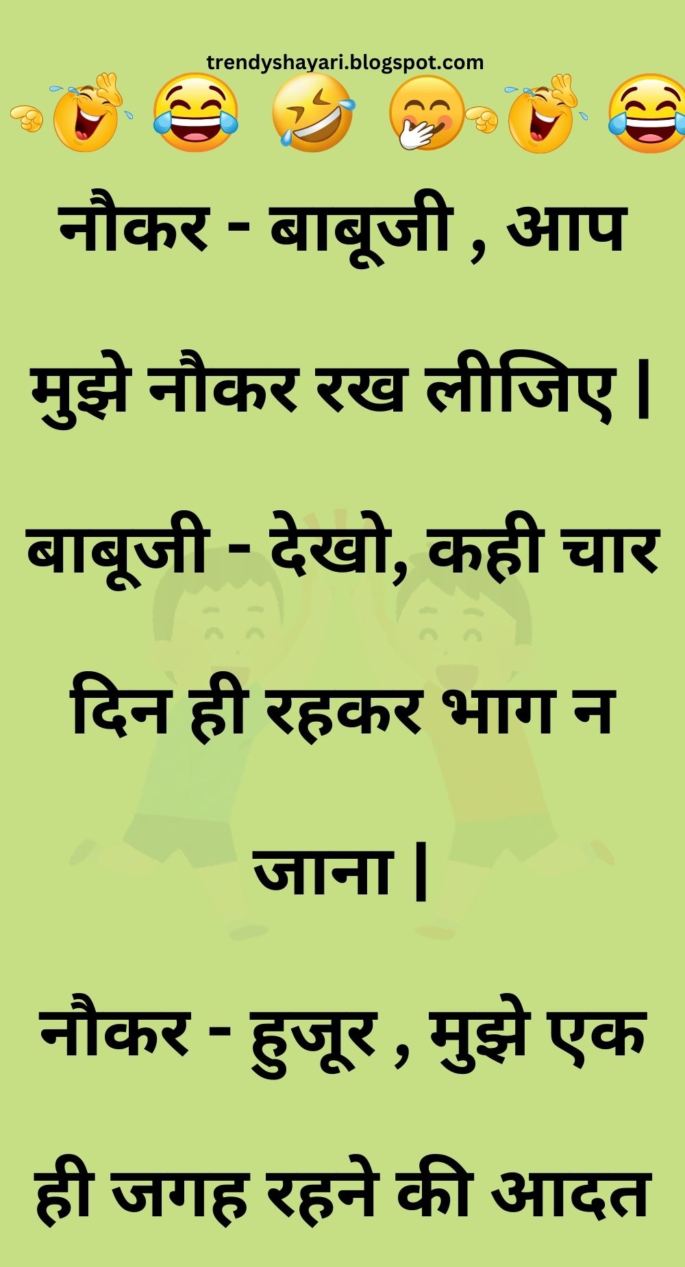 Funny Hindi Jokes