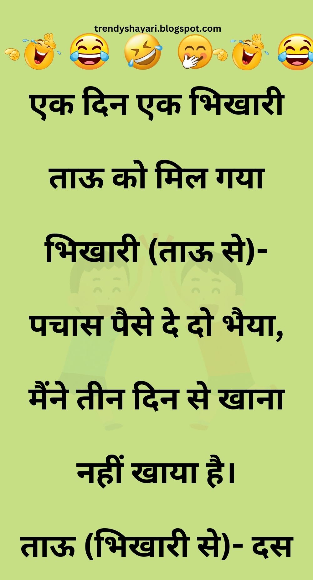 Funny Hindi Jokes