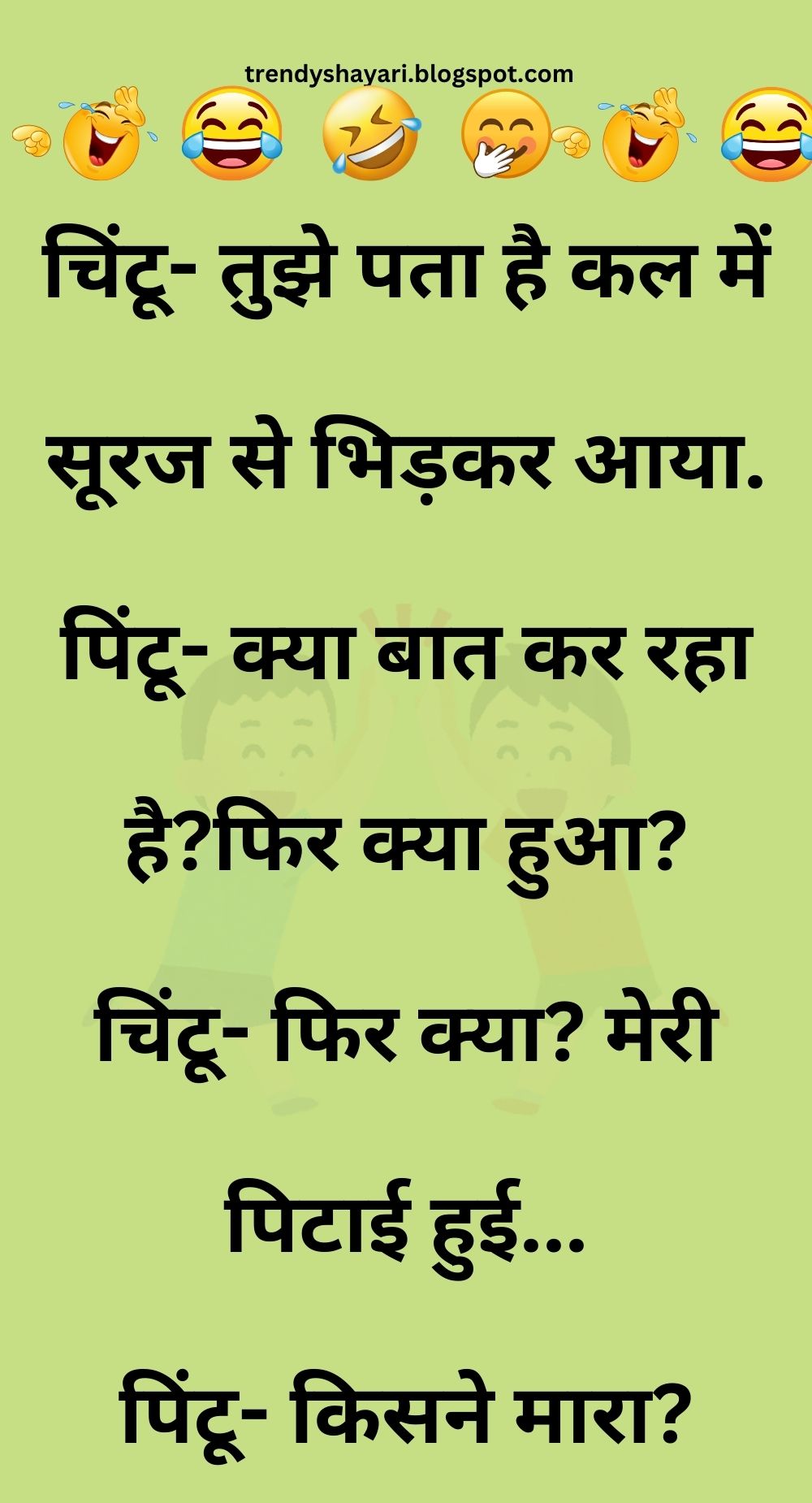 Funny Hindi Jokes