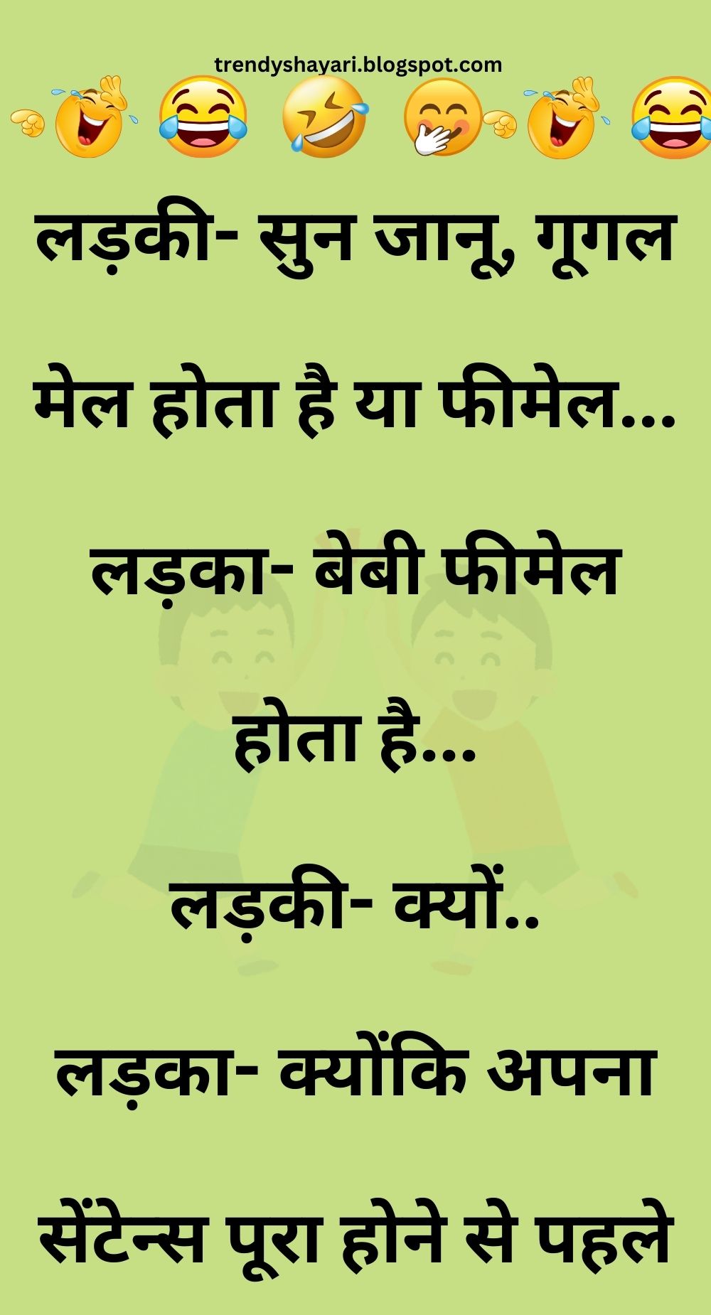 Funny Hindi Jokes