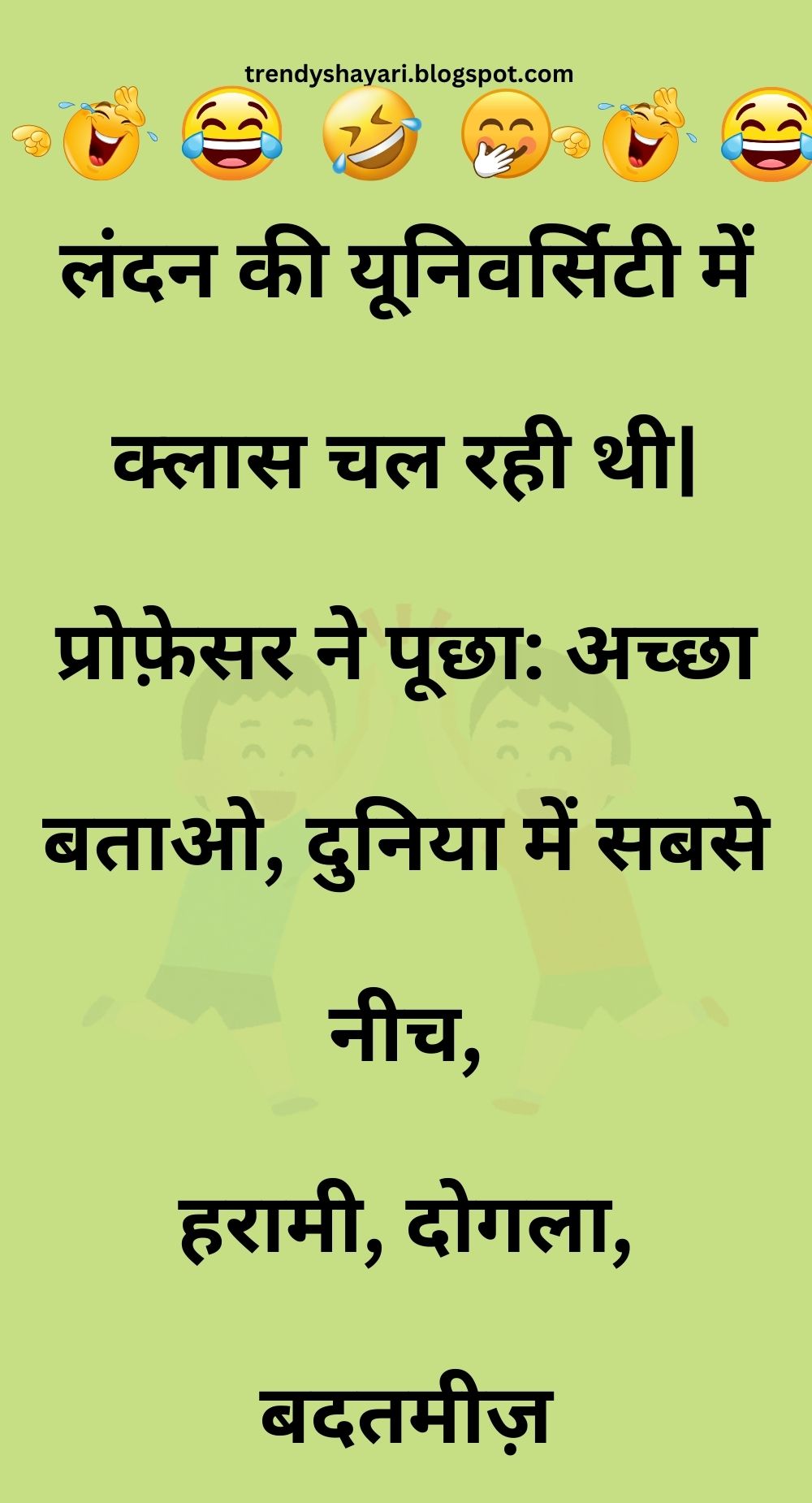 Funny Hindi Jokes