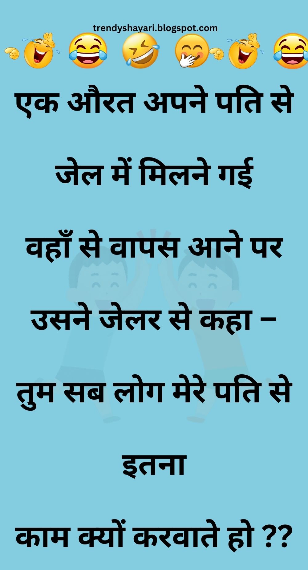 Funny Hindi Jokes