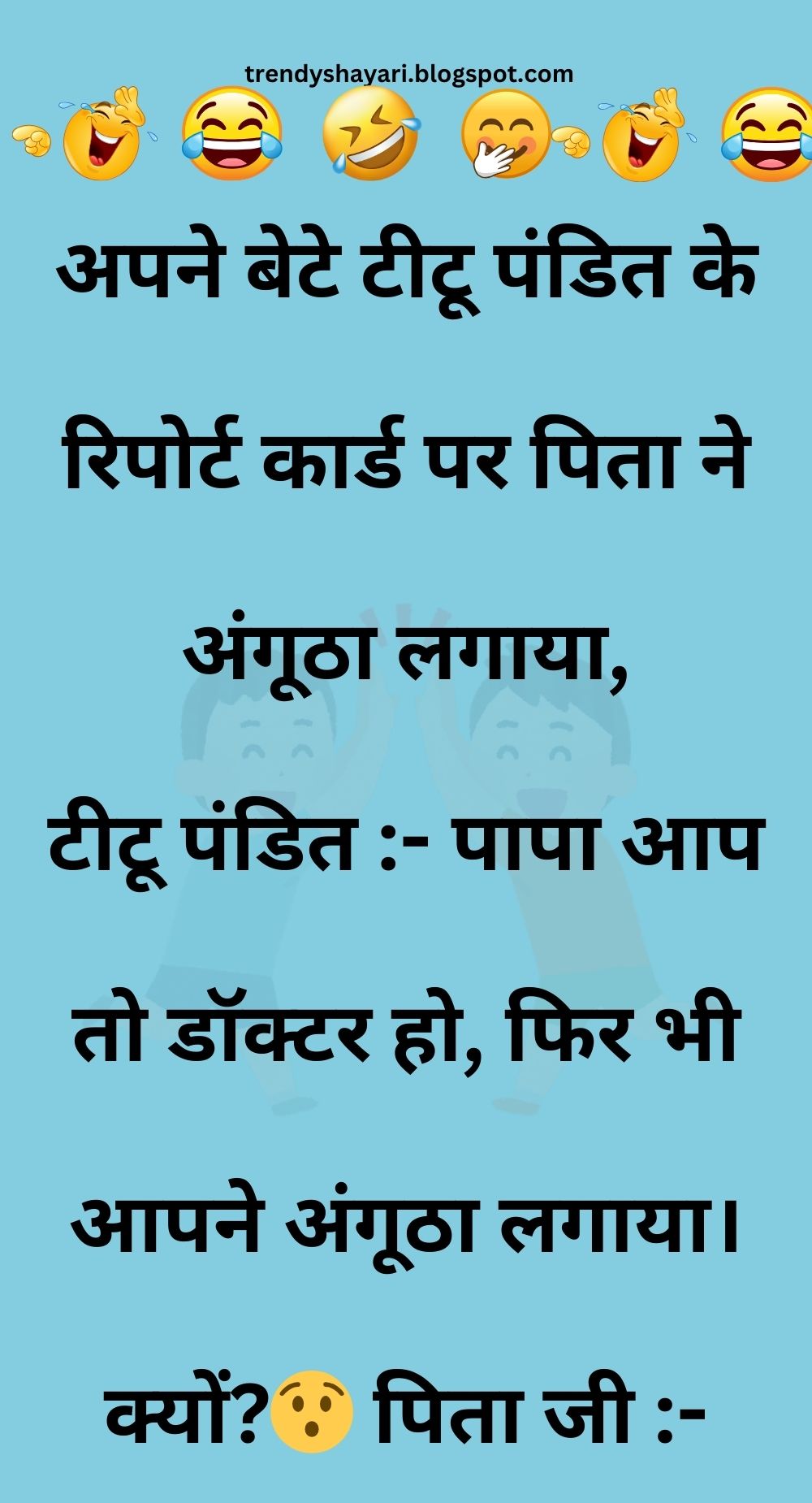 Funny Hindi Jokes