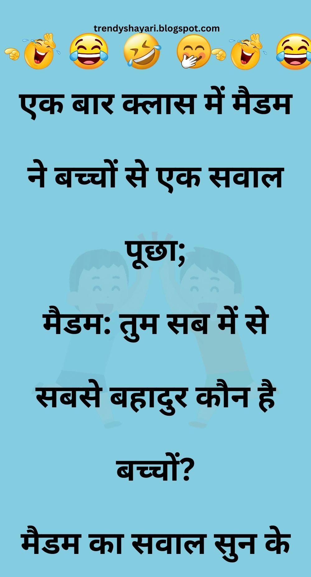 Funny Hindi Jokes