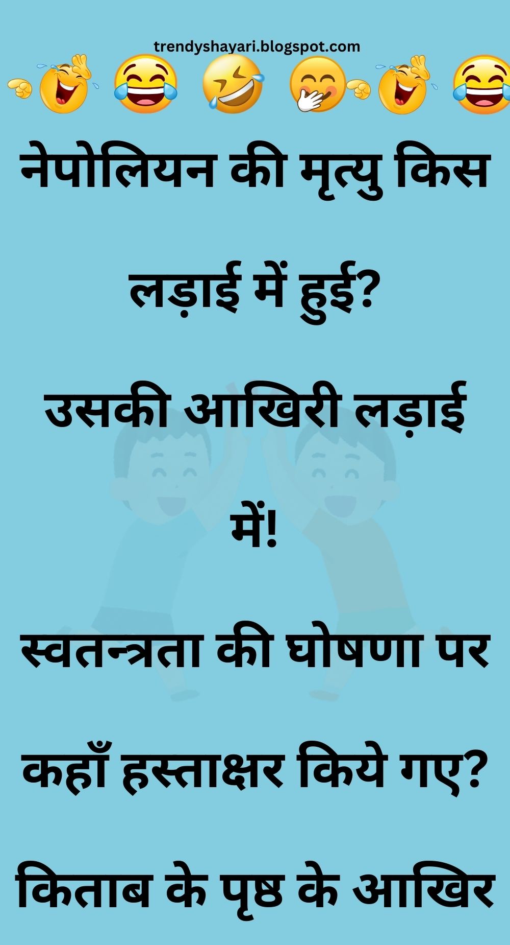 Funny Hindi Jokes