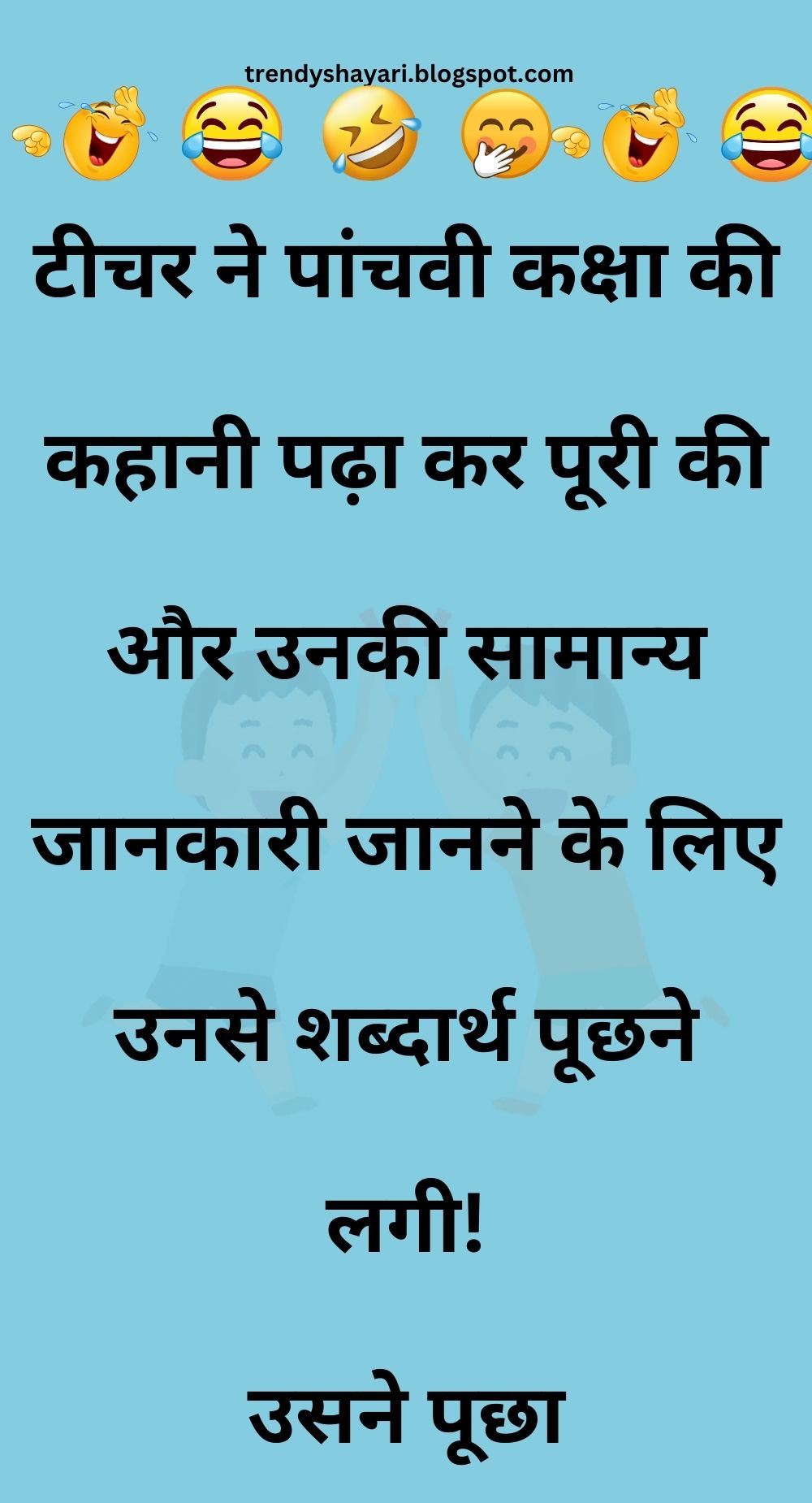 Funny Hindi Jokes