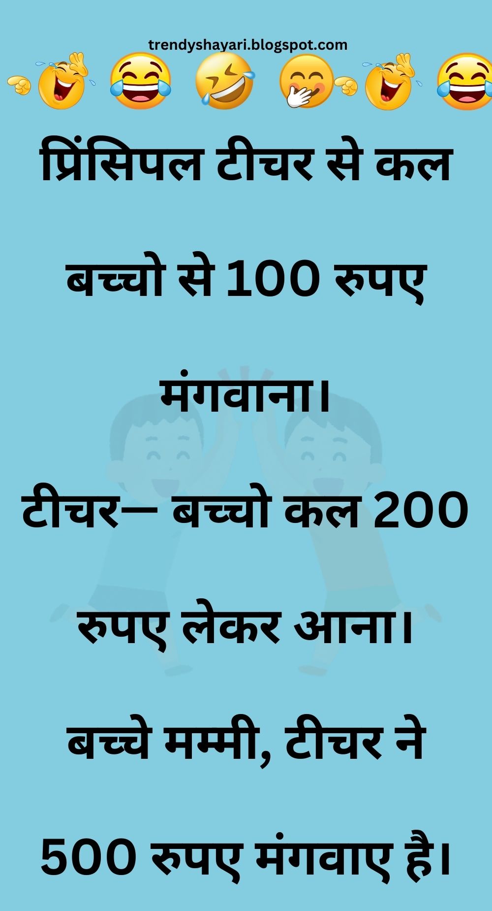 Funny Hindi Jokes