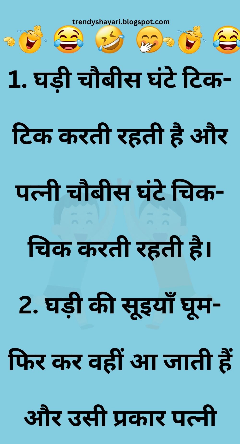 Funny Hindi Jokes