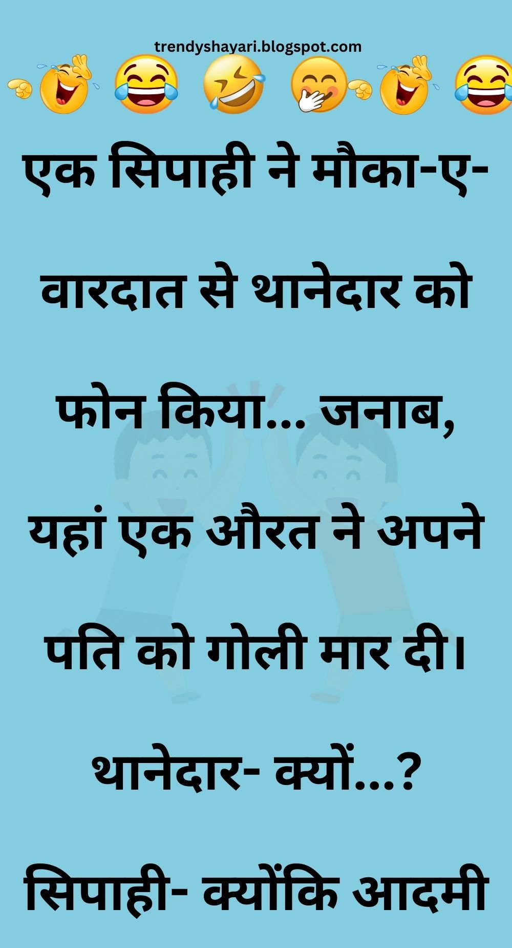 Funny Hindi Jokes