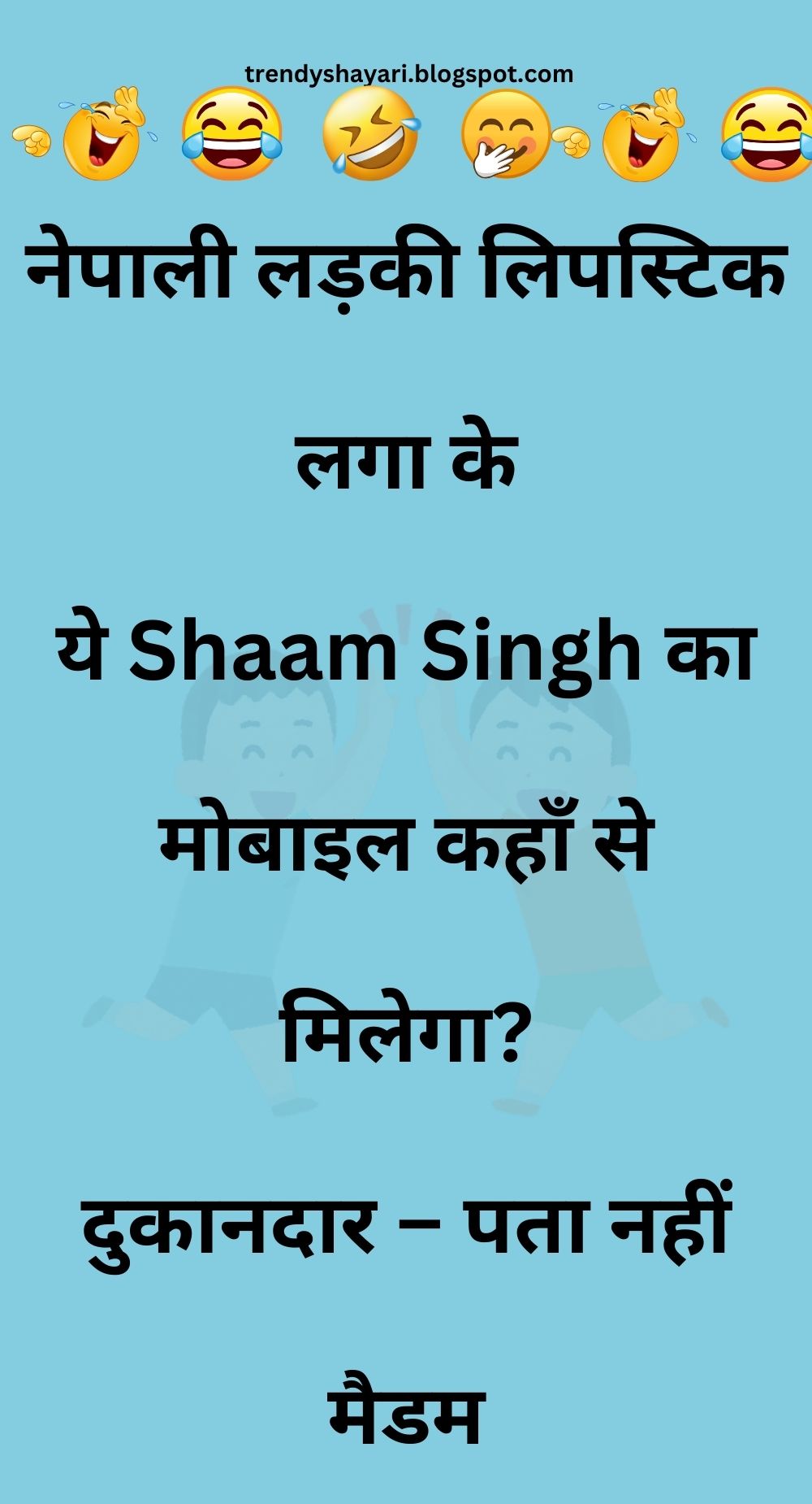 Funny Hindi Jokes