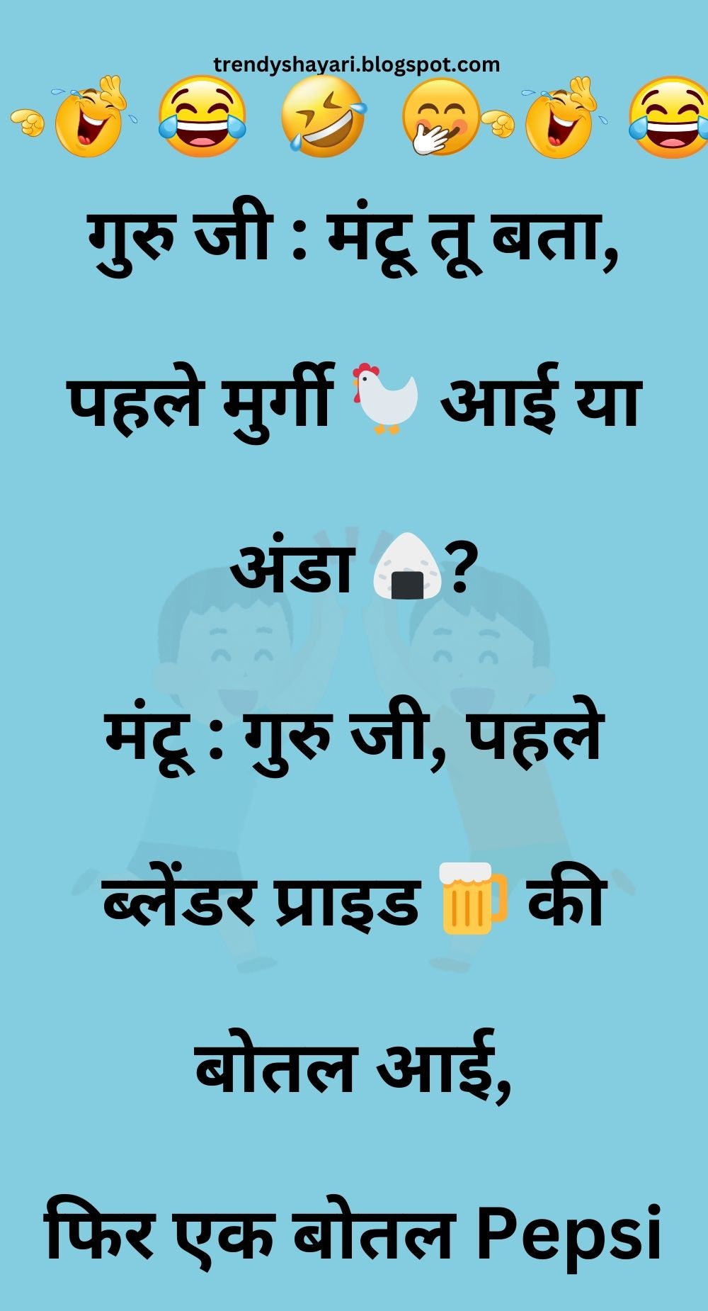 Funny Hindi Jokes