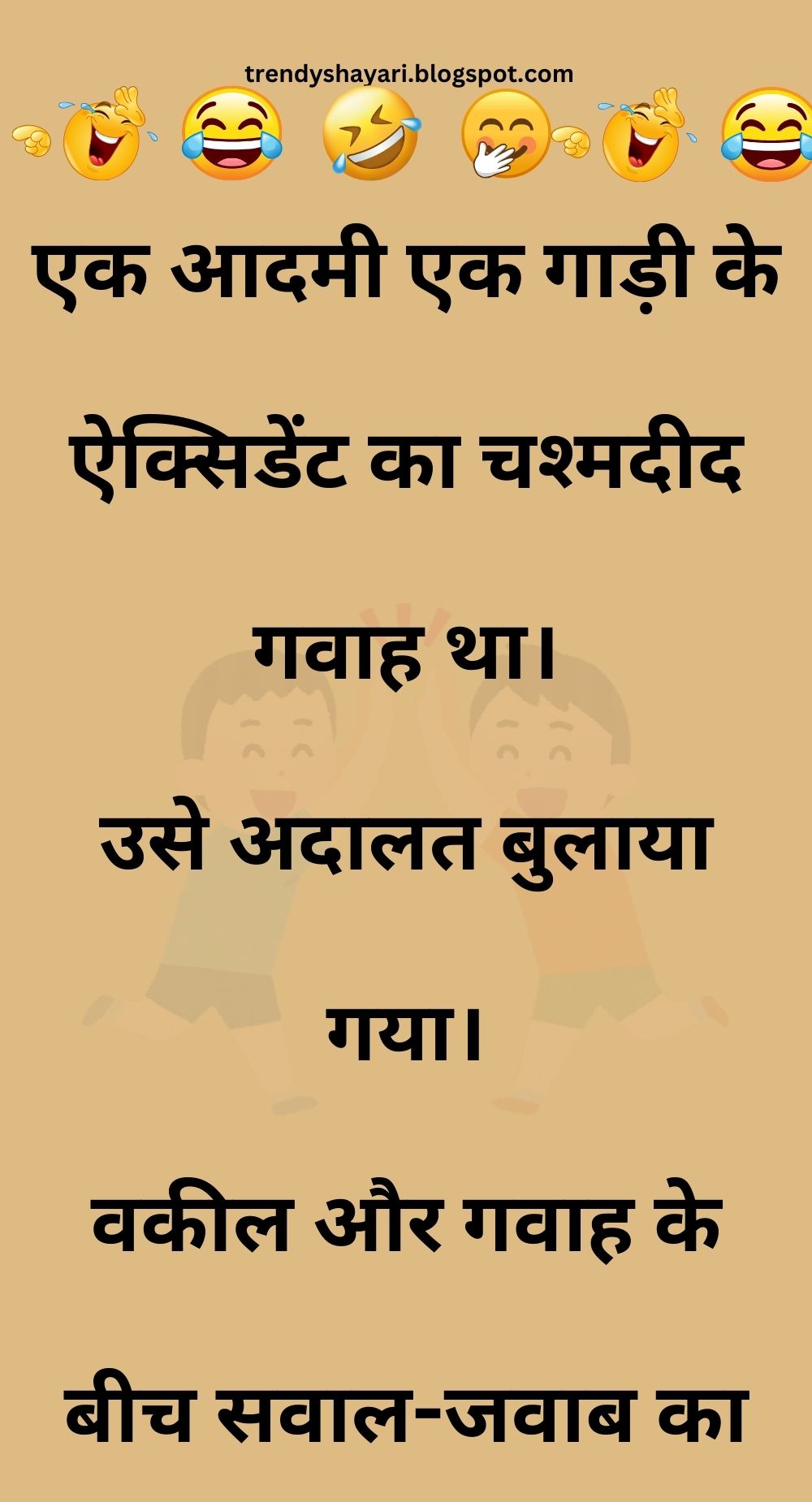 Funny Hindi Jokes