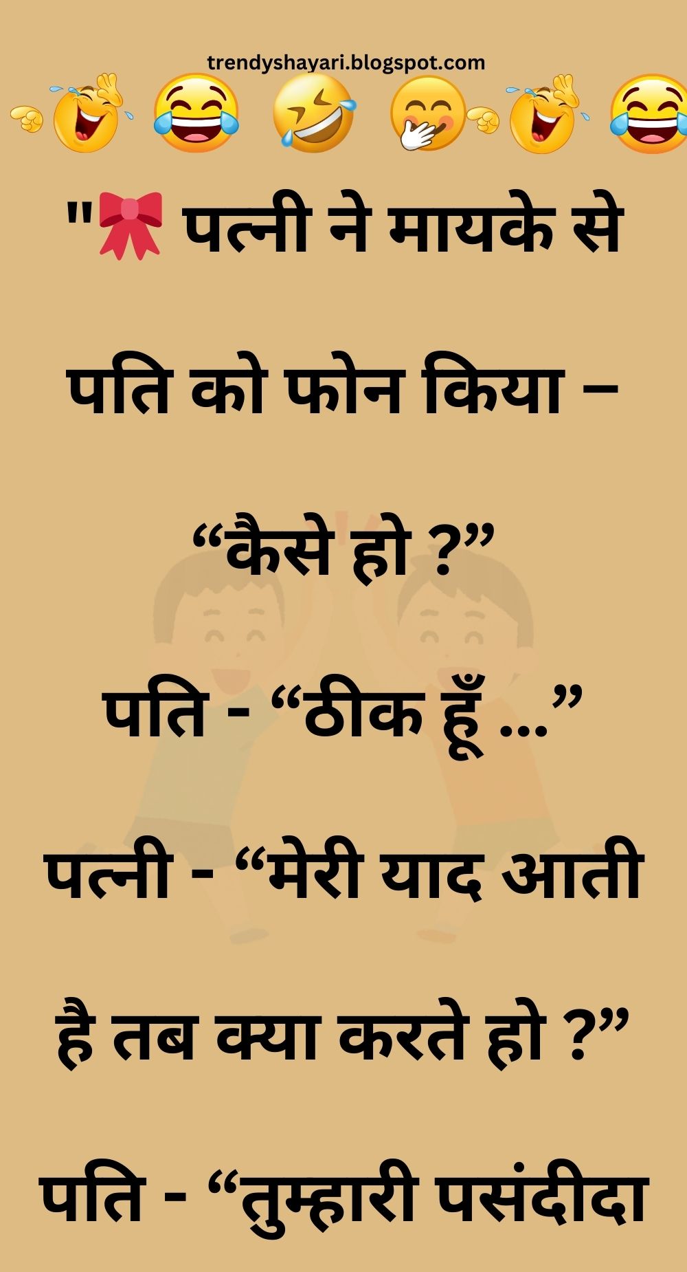 Funny Hindi Jokes