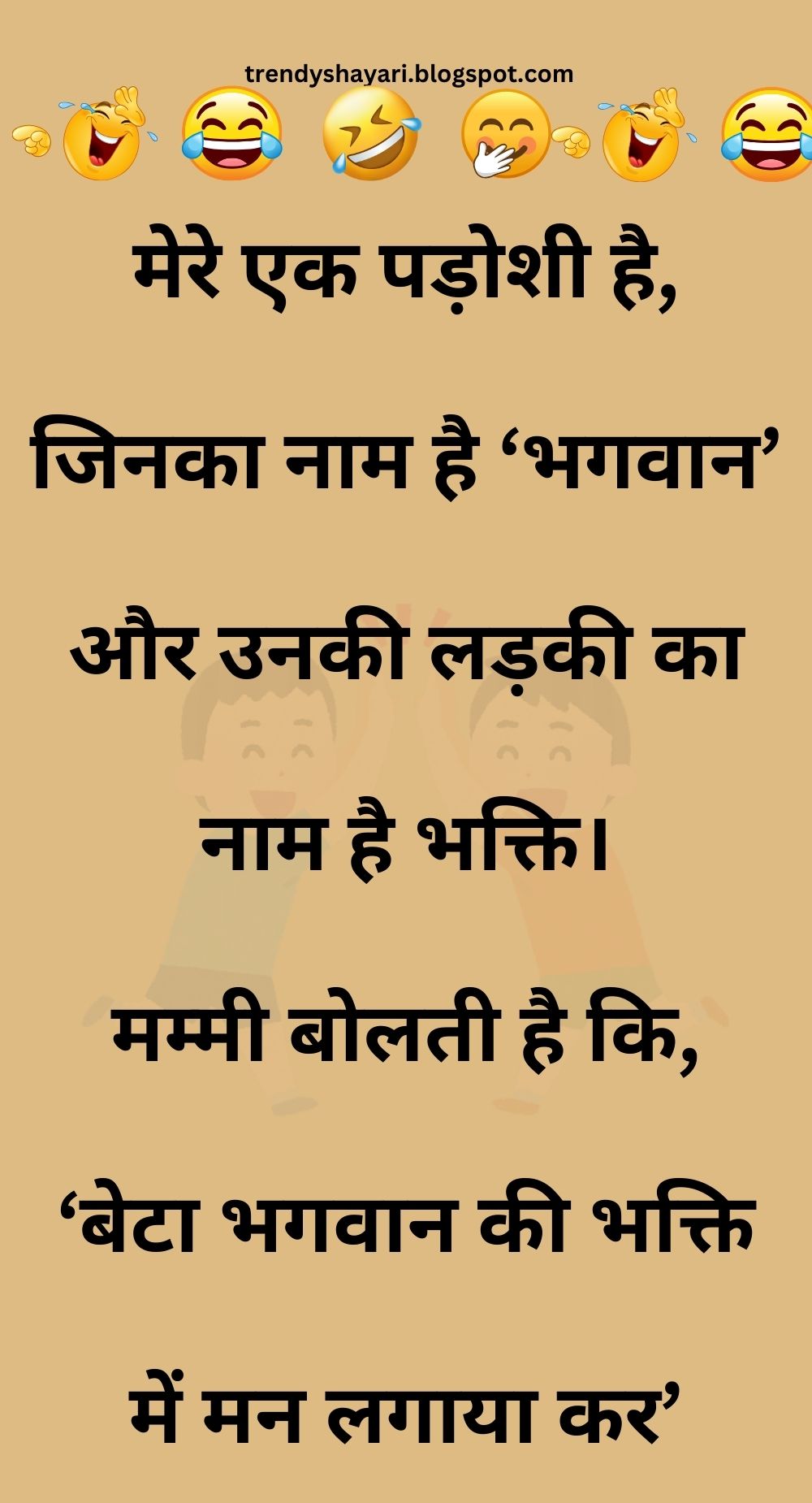 Funny Hindi Jokes