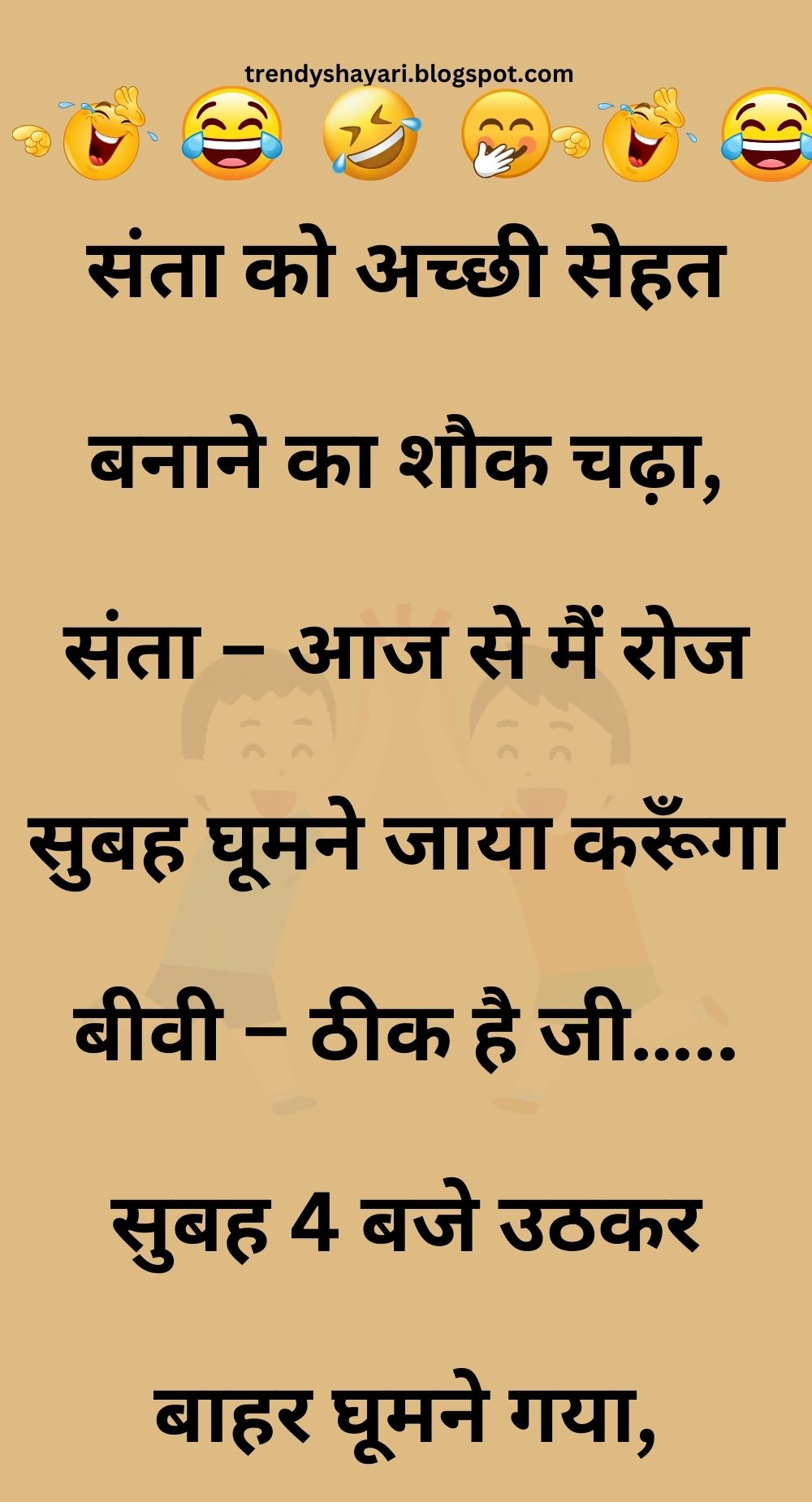 Funny Hindi Jokes