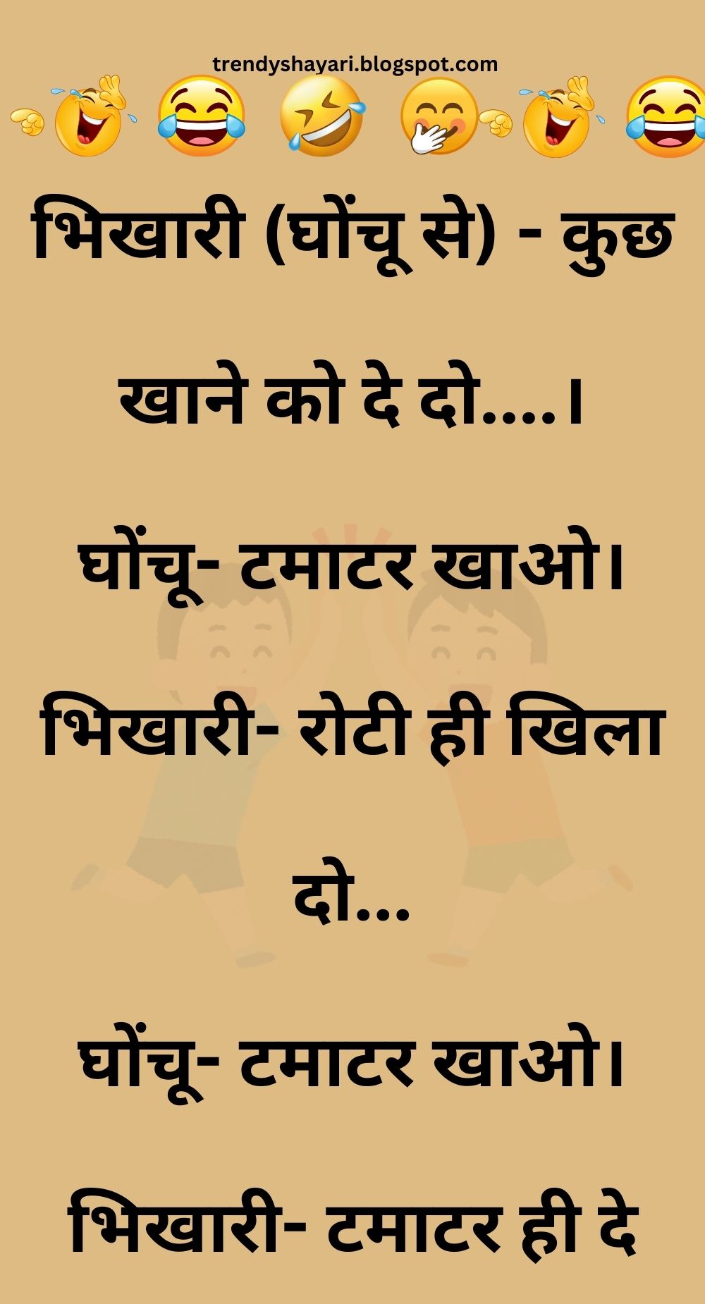 Funny Hindi Jokes