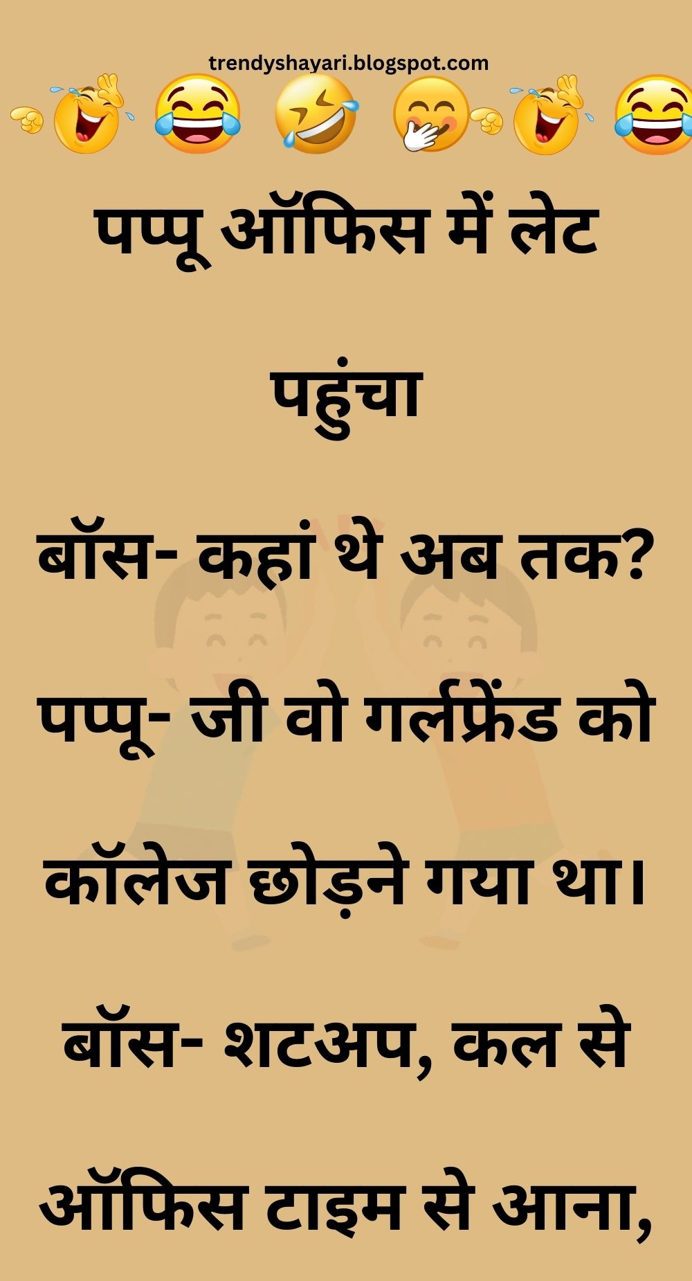 Funny Hindi Jokes