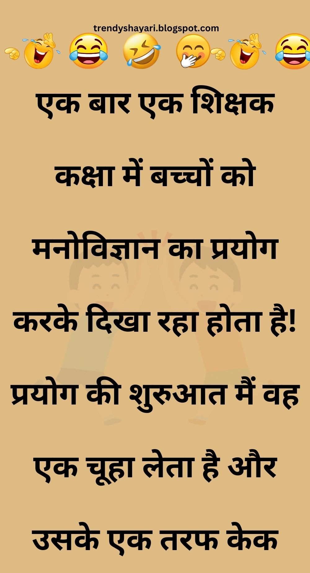 Funny Hindi Jokes