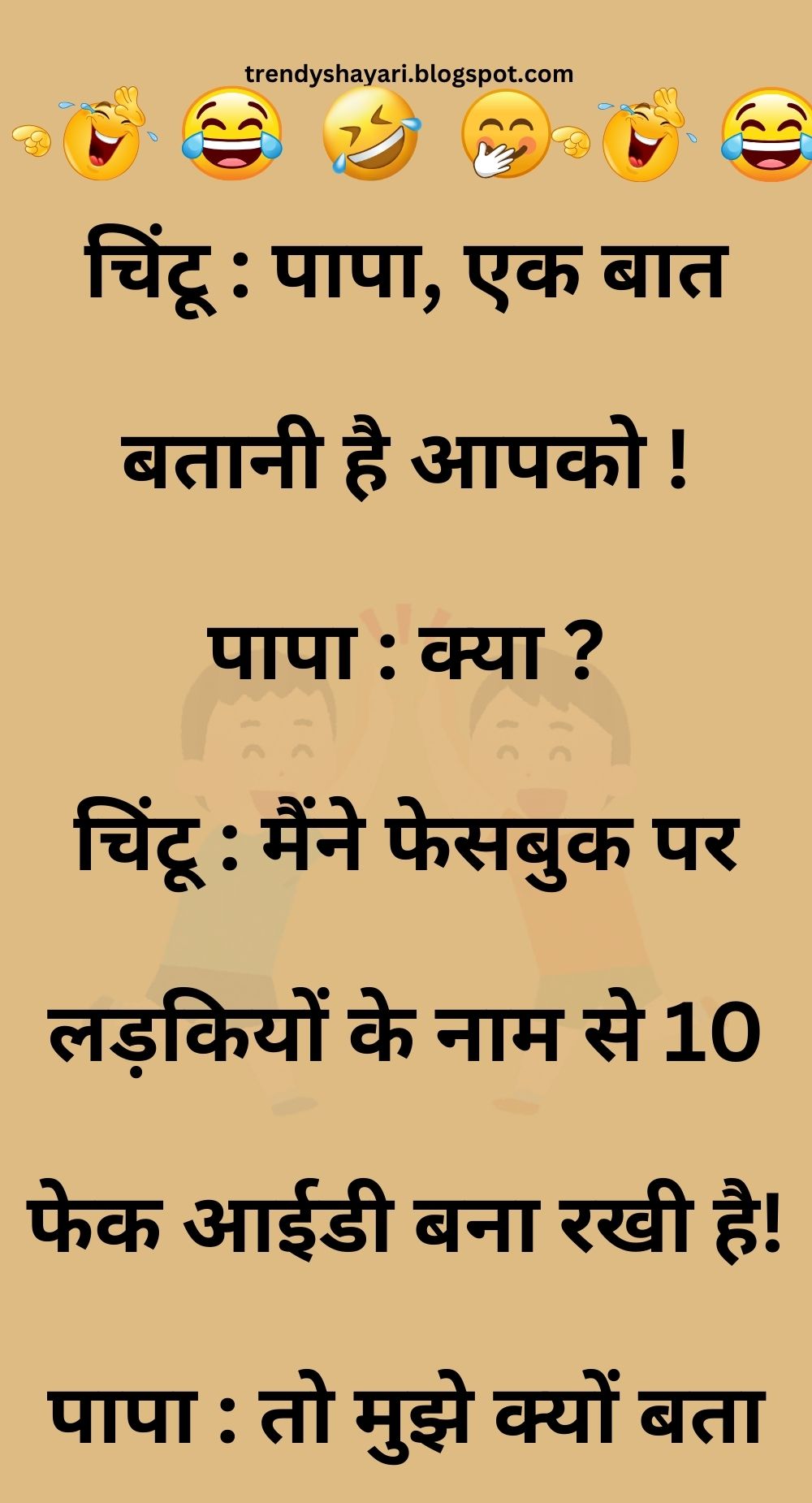 Funny Hindi Jokes