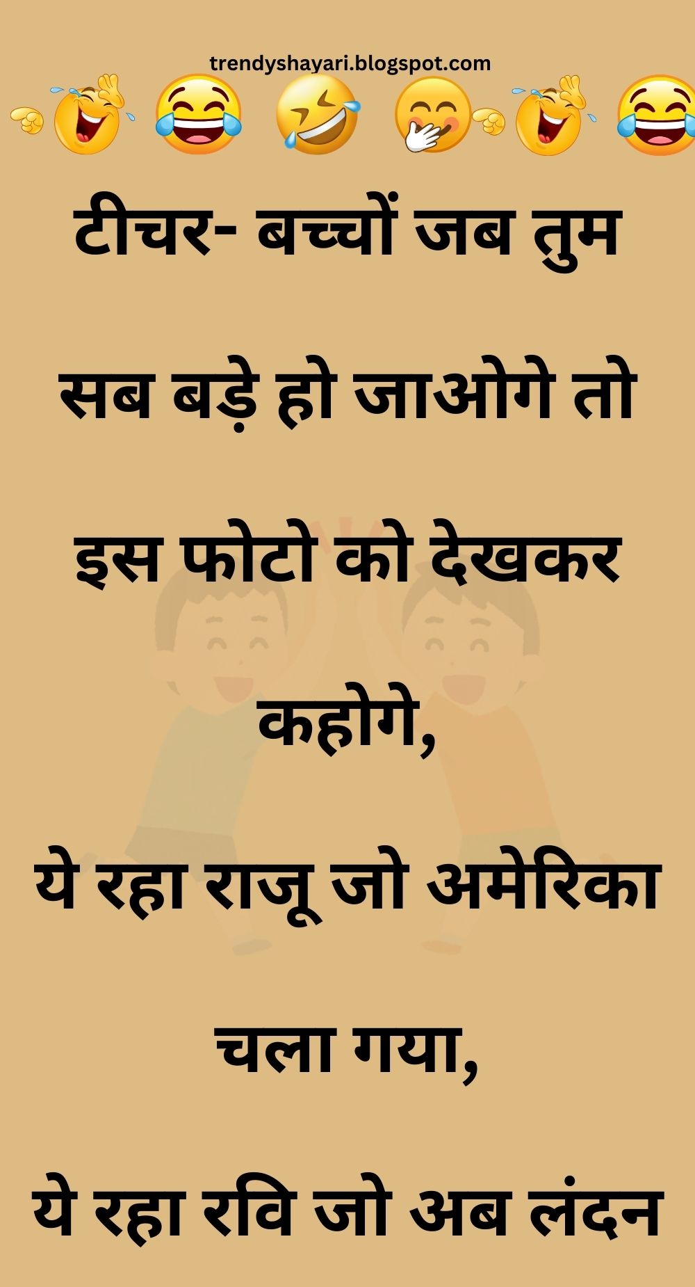 Funny Hindi Jokes