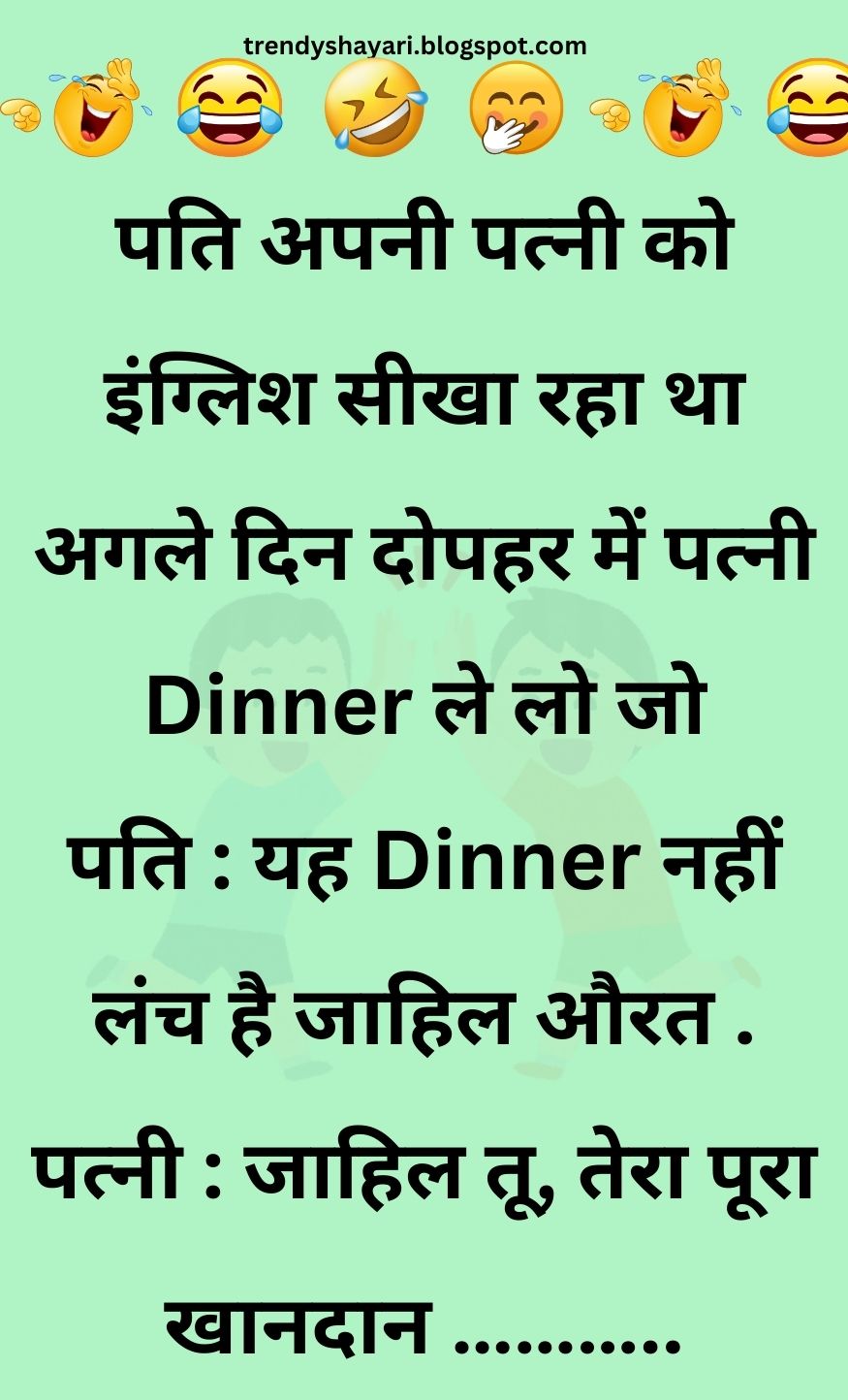 Funny Hindi Jokes