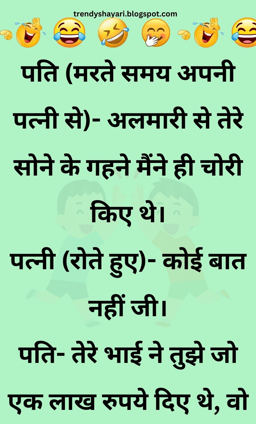 Funny Hindi Jokes